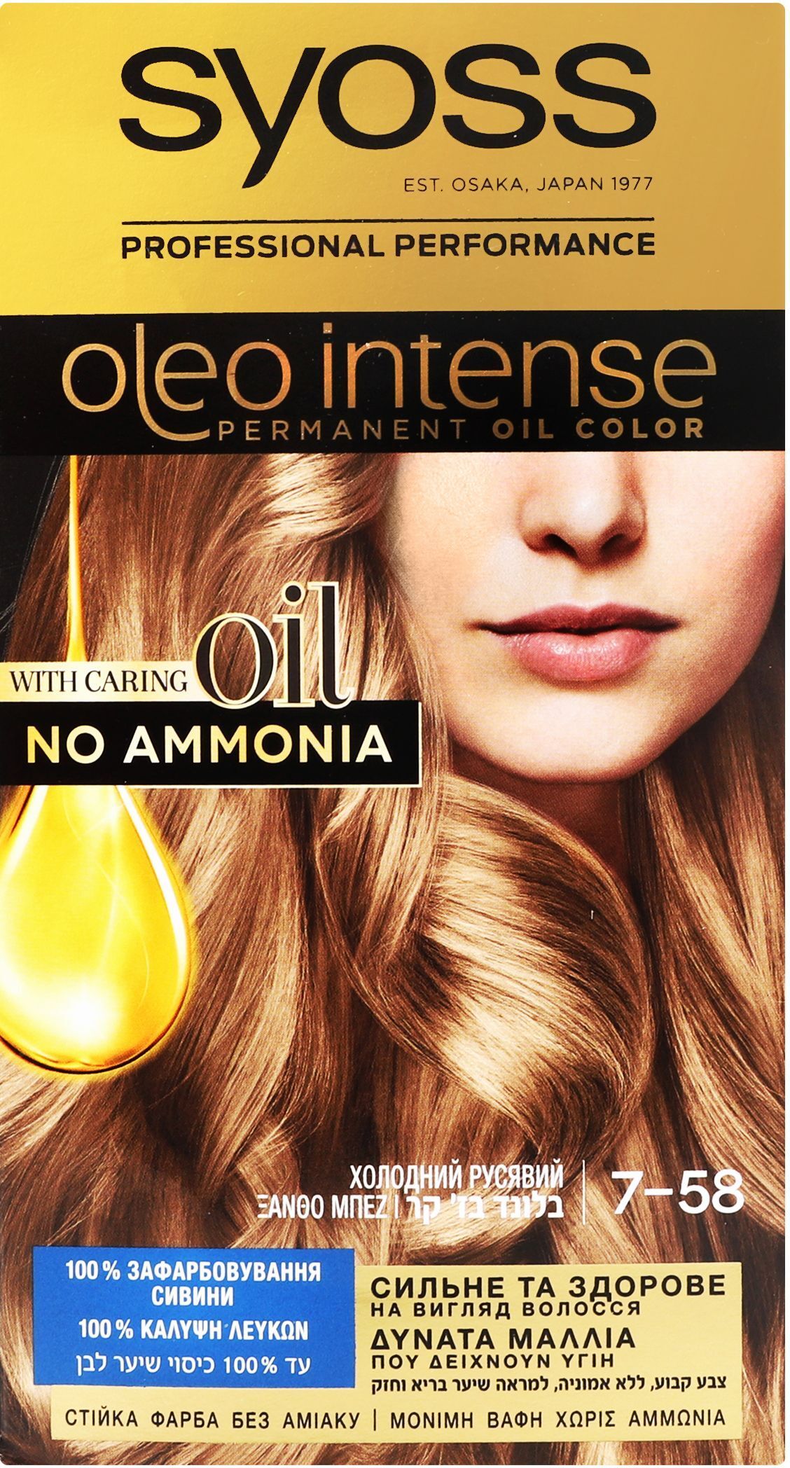 Устойчивая крем-краска SYOSS Oleo Intense 7-58 Холодный русый 115мл фото 2