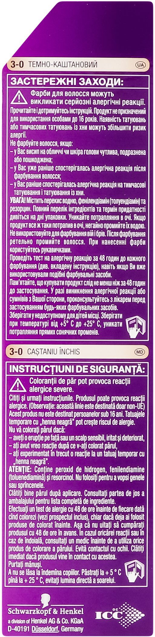 Устойчивая крем-краска Palette ICC N-2 Темно-каштановый фото 5