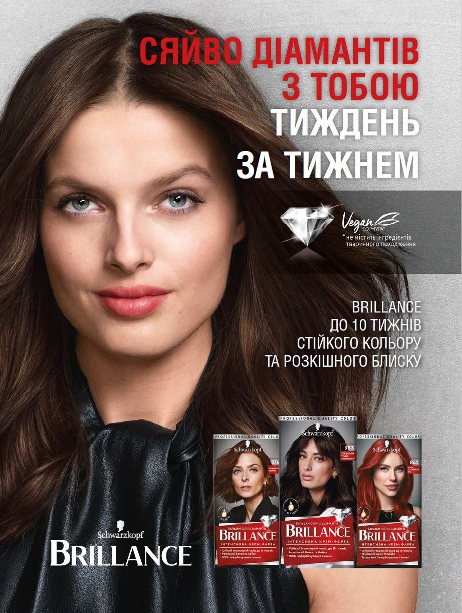 Стійка крем-фарба BRILLANCE 842 КУБА Спекотна нічфото5