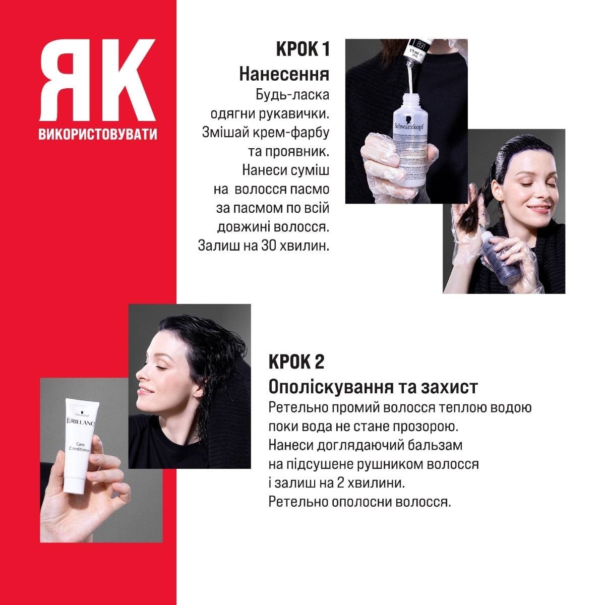 Устойчивая крем-краска BRILLANCE 874 Бархатный каштан фото 6