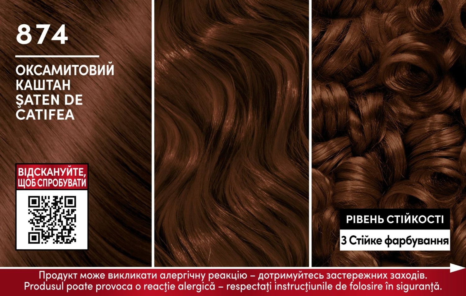 Устойчивая крем-краска BRILLANCE 874 Бархатный каштан фото