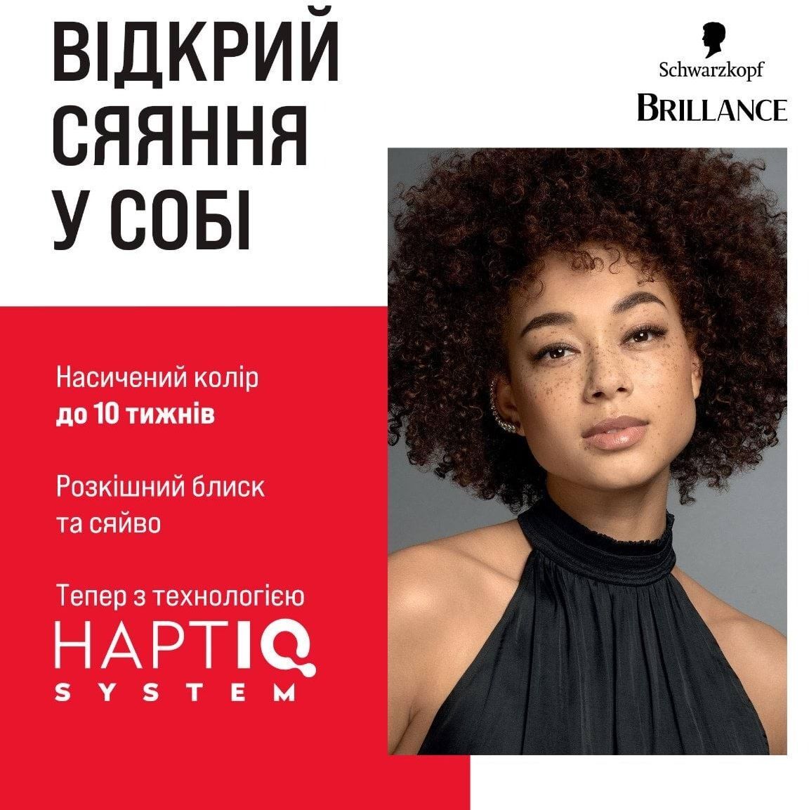 Стійка крем-фарба BRILLANCE 888 Темна вишняфото5