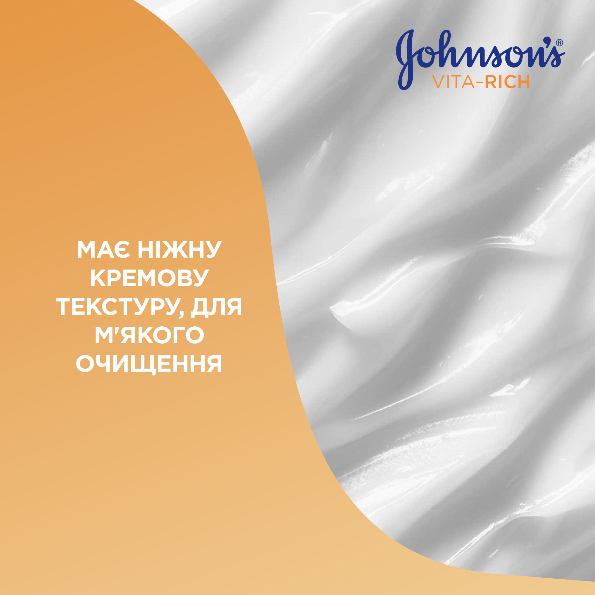 Гель для душу Johnson's Vita-Rich Живильний з маслами мигдалю та ши 400млфото