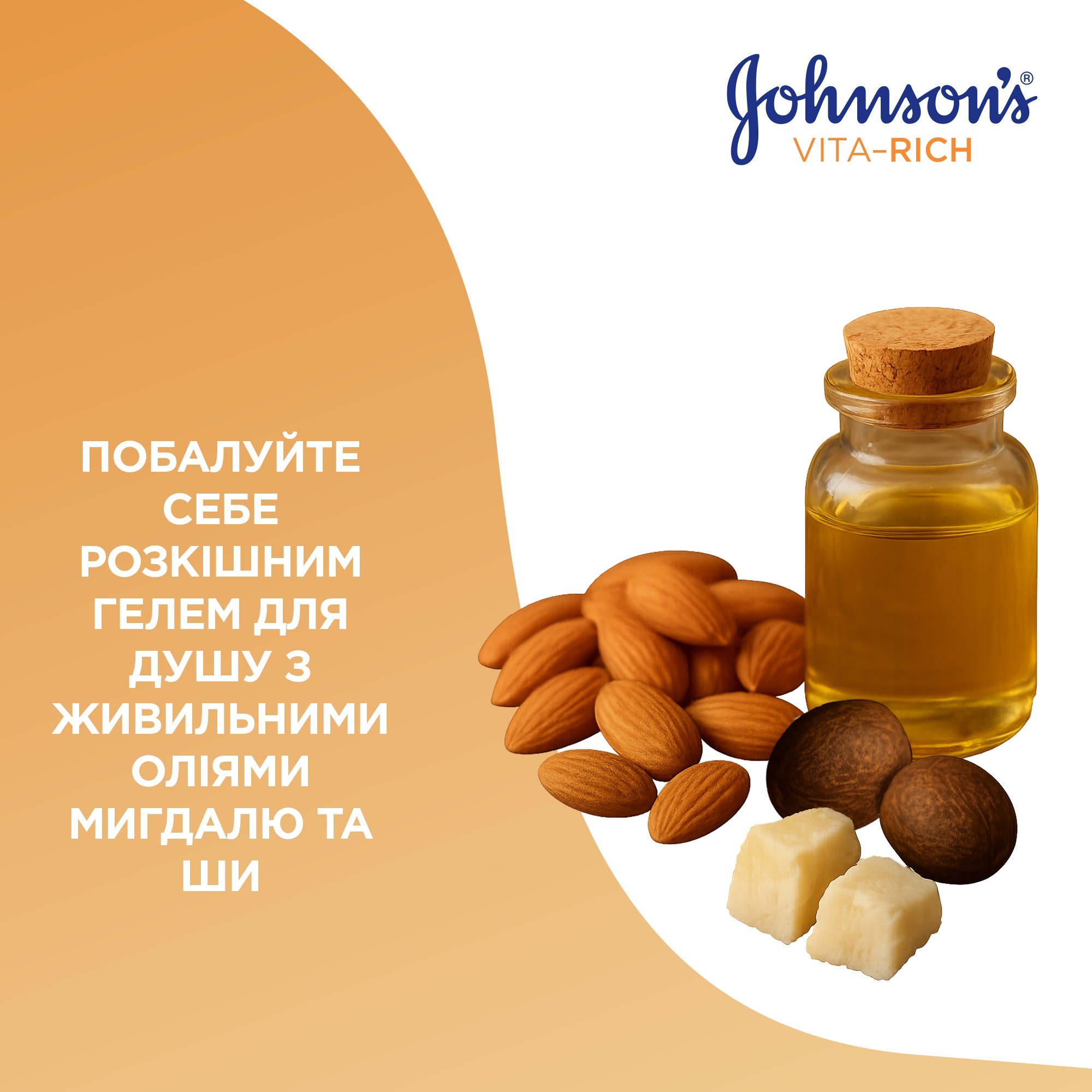 Гель для душа Johnson's Vita-Rich C маслами миндаля и ши 250мл фото 