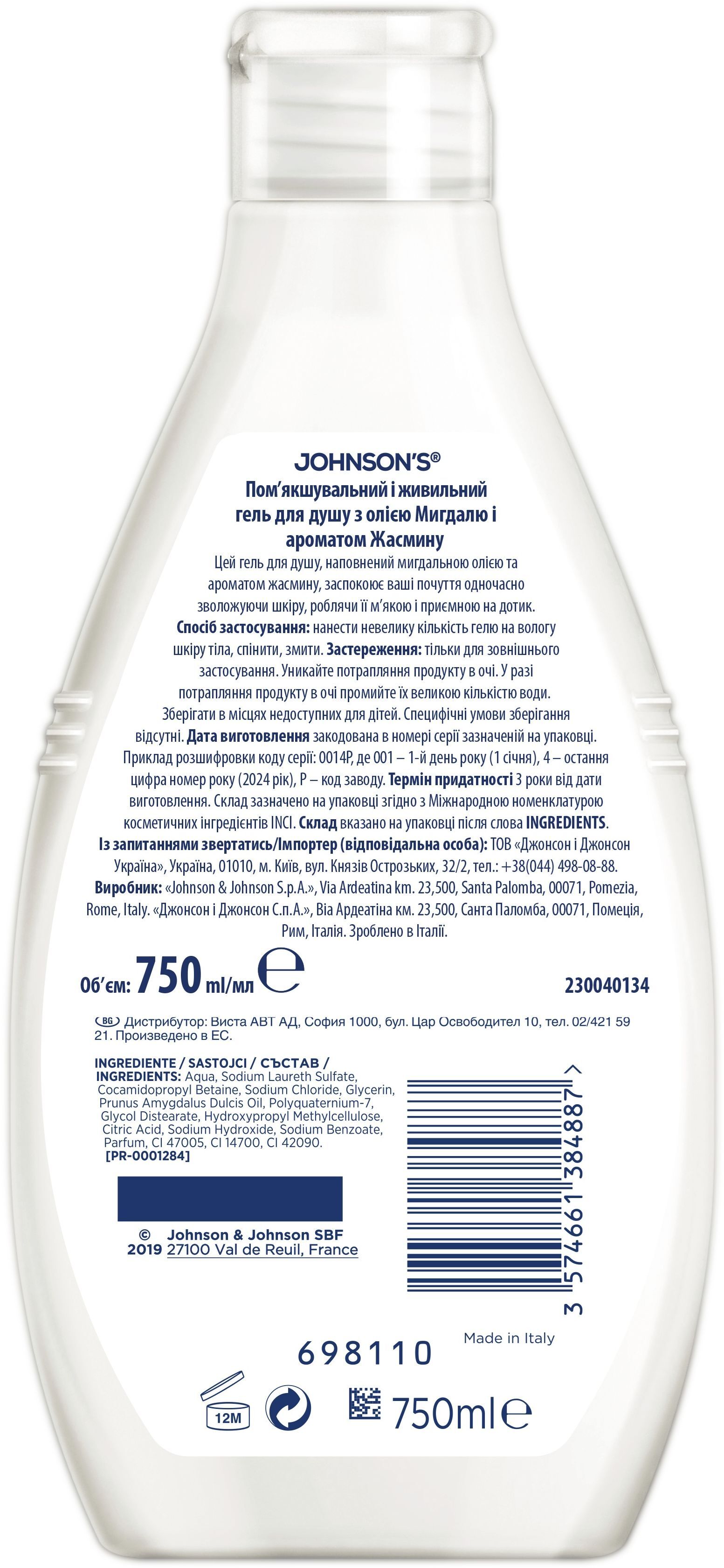 Гель для душу Johnson's з олією миндалю й ароматом жасмину 750млфото