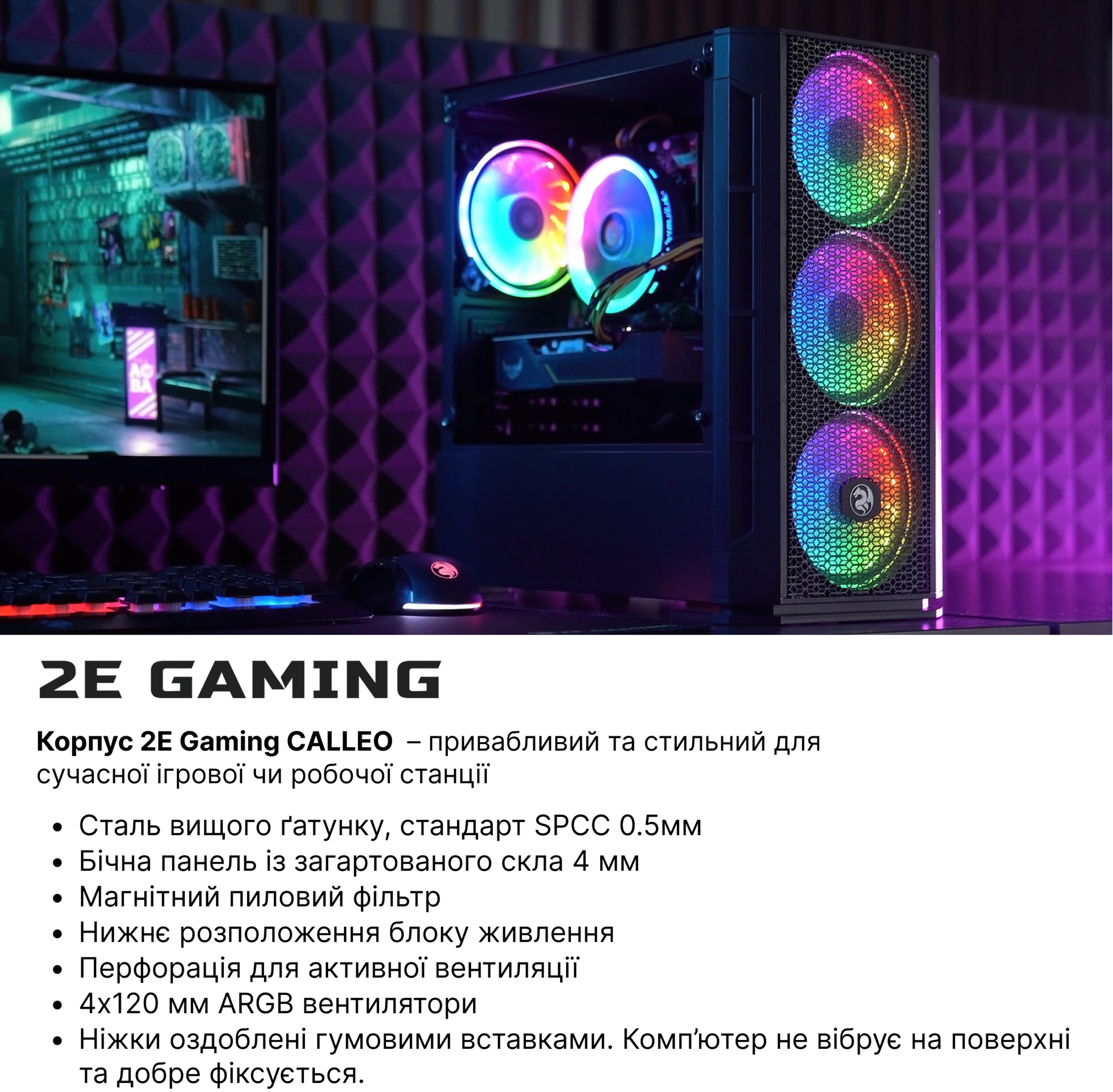 Системный блок 2E Complex Gaming (2E-8890) фото 2