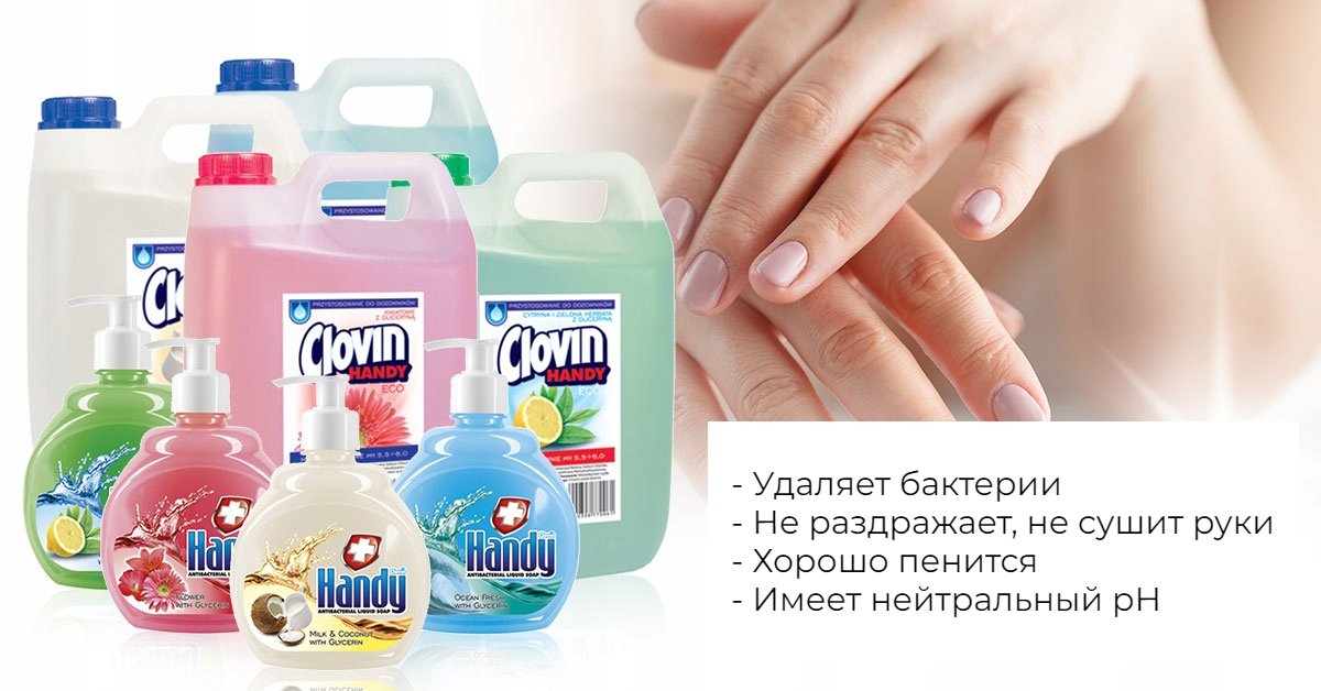 Жидкое мыло Clovin Handy Morskie с глицерином 5 л фото 