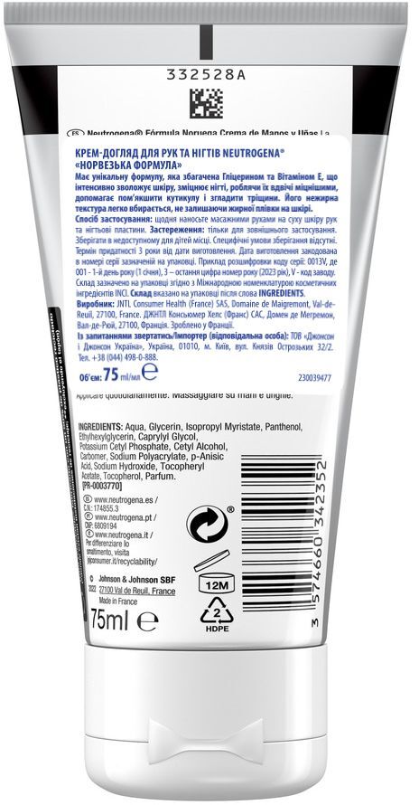 Крем-уход для рук и ногтей Neutrogena Норвежская формула 75мл фото 2