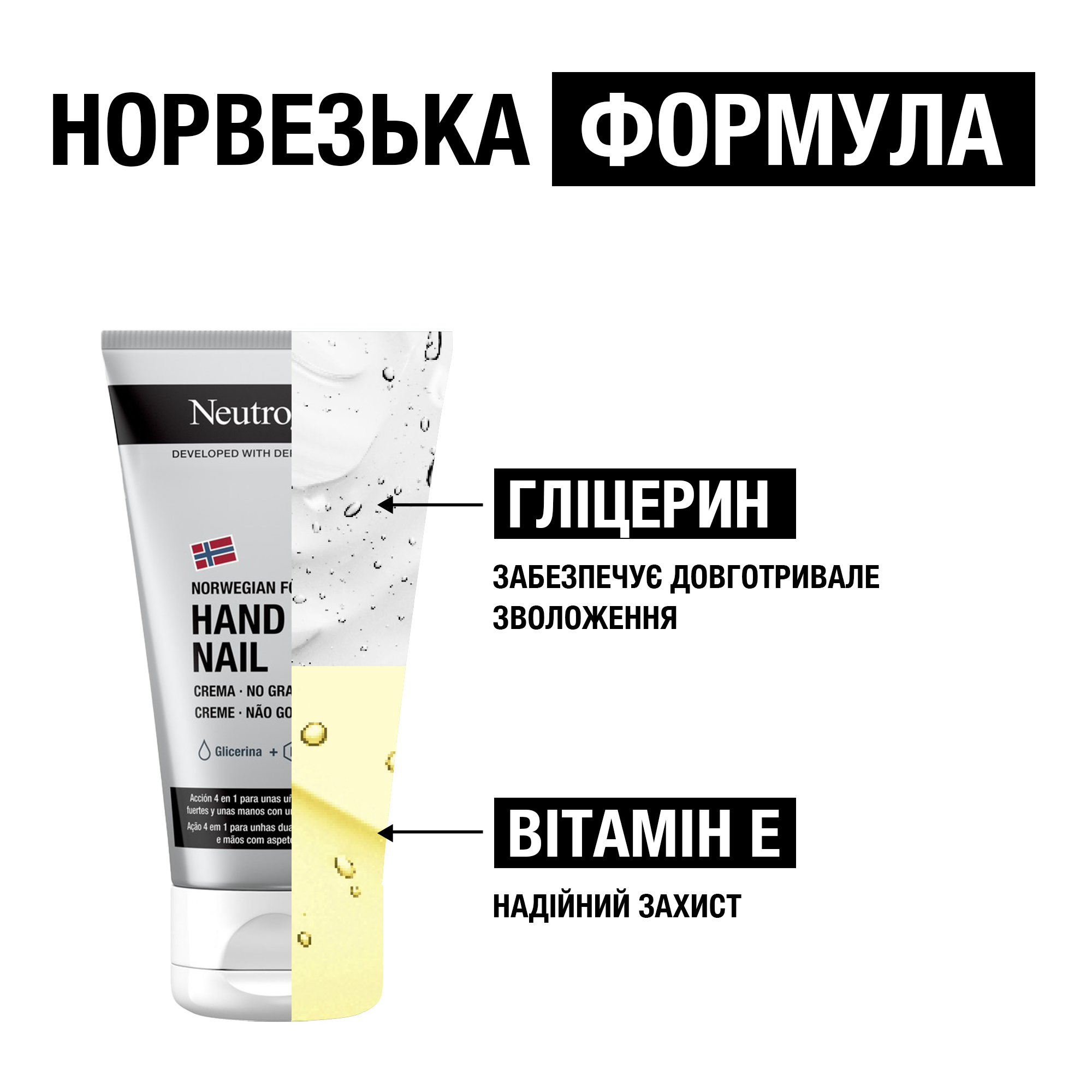 Крем-уход для рук и ногтей Neutrogena Норвежская формула 75мл фото 4