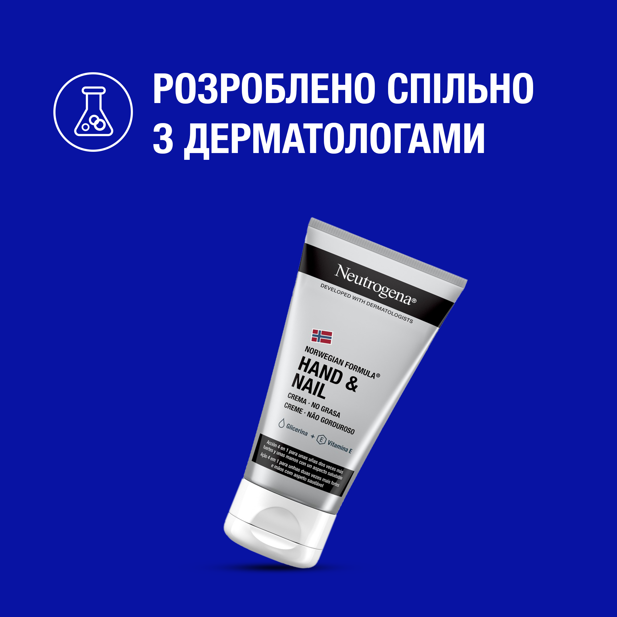 Крем-уход для рук и ногтей Neutrogena Норвежская формула 75мл фото 7
