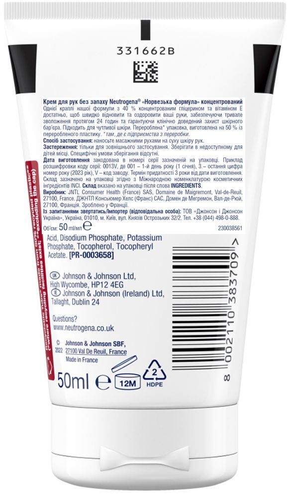 Neutrogena Крем для рук без запаху"Норвезька формула" концентрований 50млфото