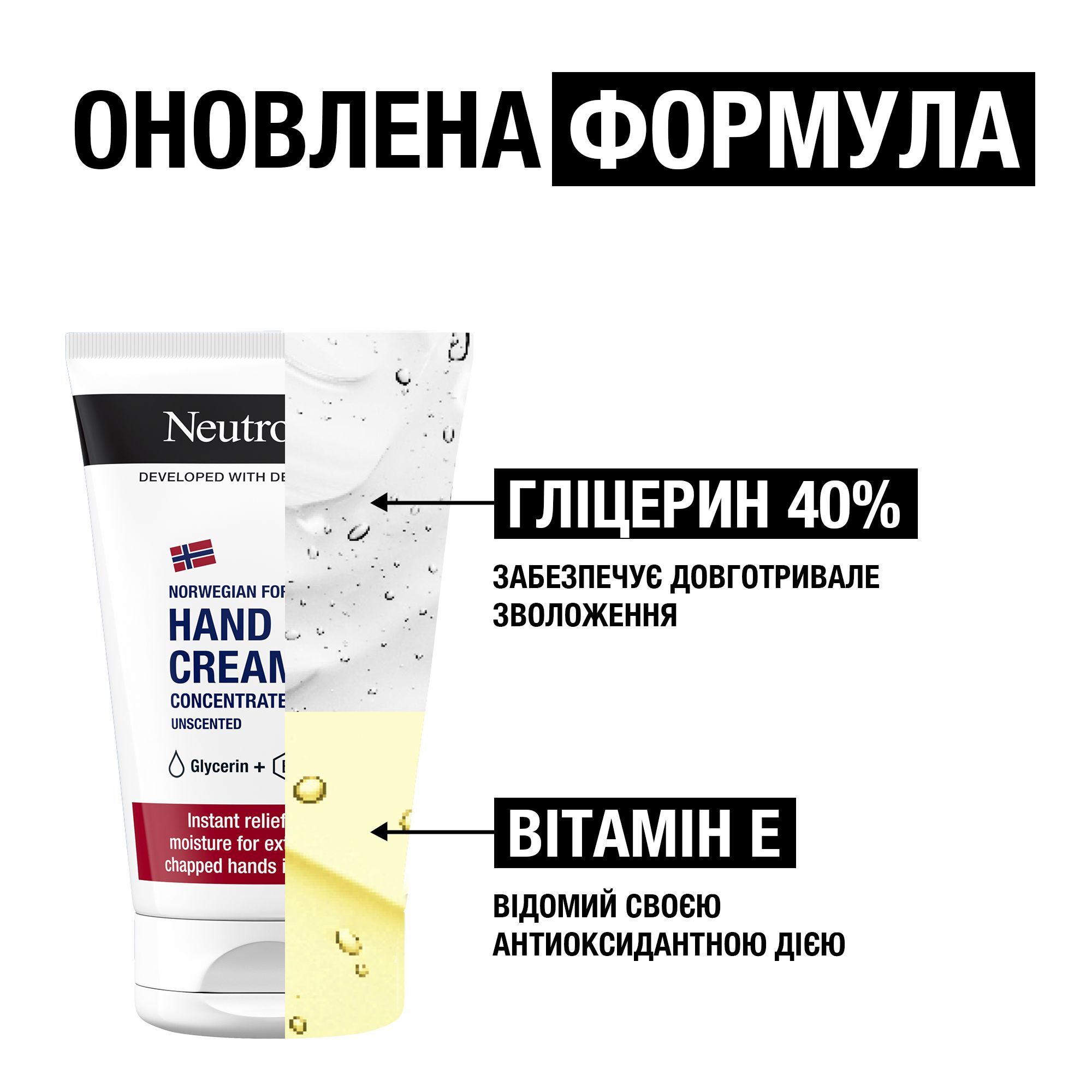 Neutrogena Крем для рук без запаху