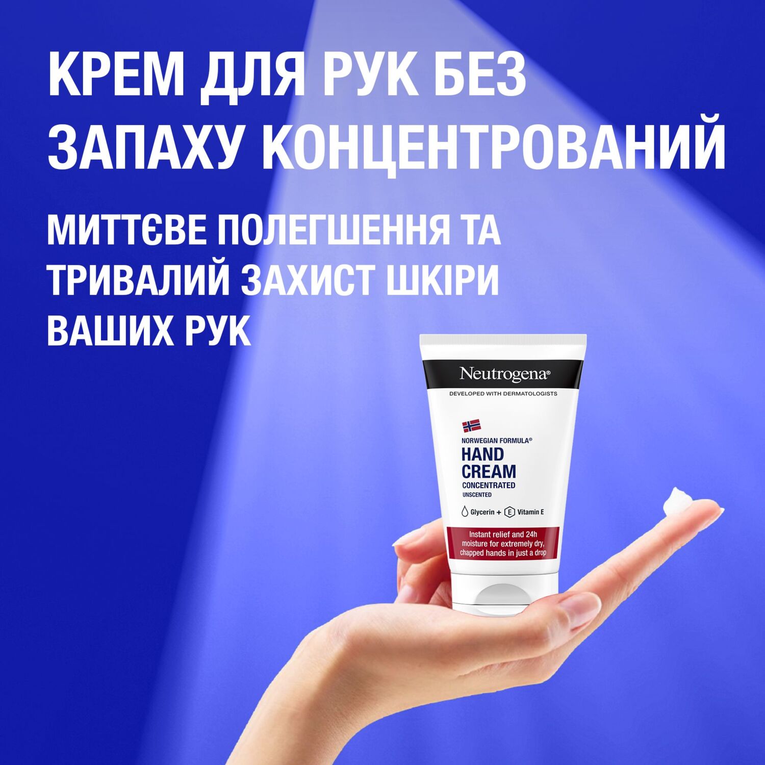 Neutrogena Крем для рук без запаху"Норвезька формула" концентрований 50млфото