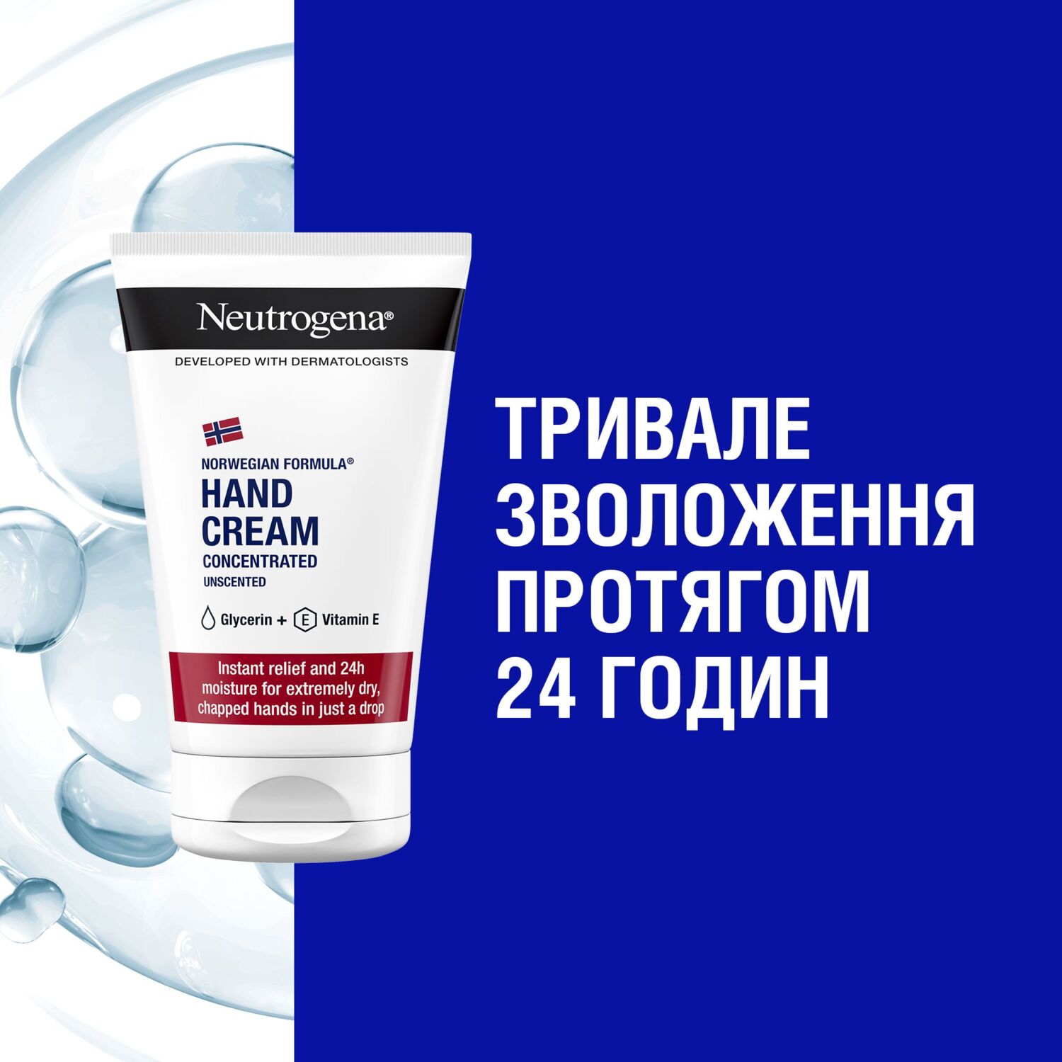 Neutrogena Крем для рук без запаху"Норвезька формула" концентрований 50млфото