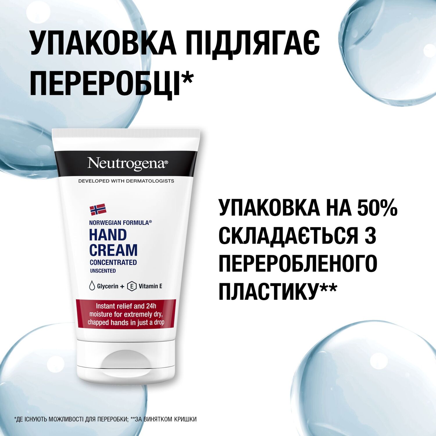 Neutrogena Крем для рук без запаху"Норвезька формула" концентрований 50млфото