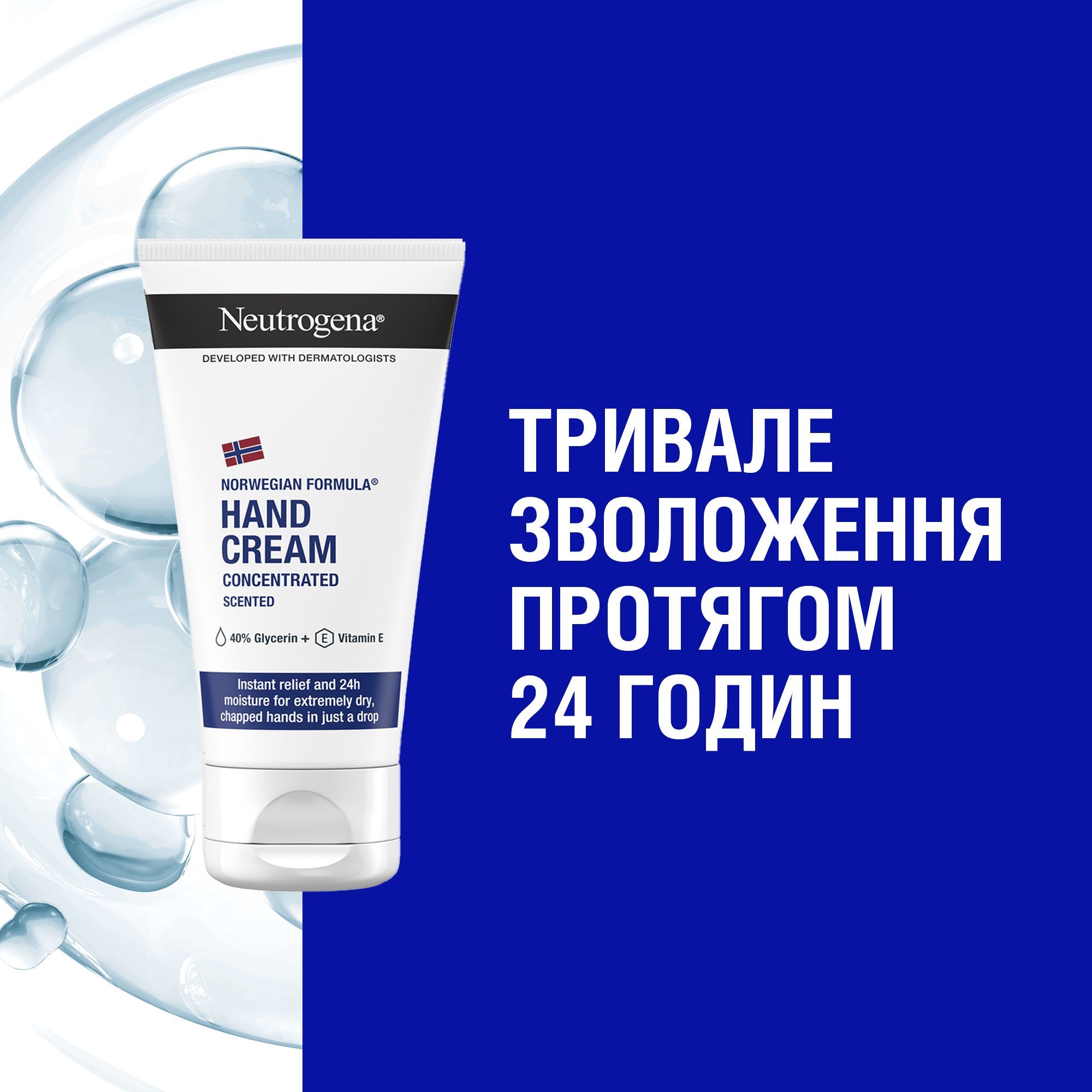 Крем для рук із запахом Neutrogena Норвезька формула 75млфото4