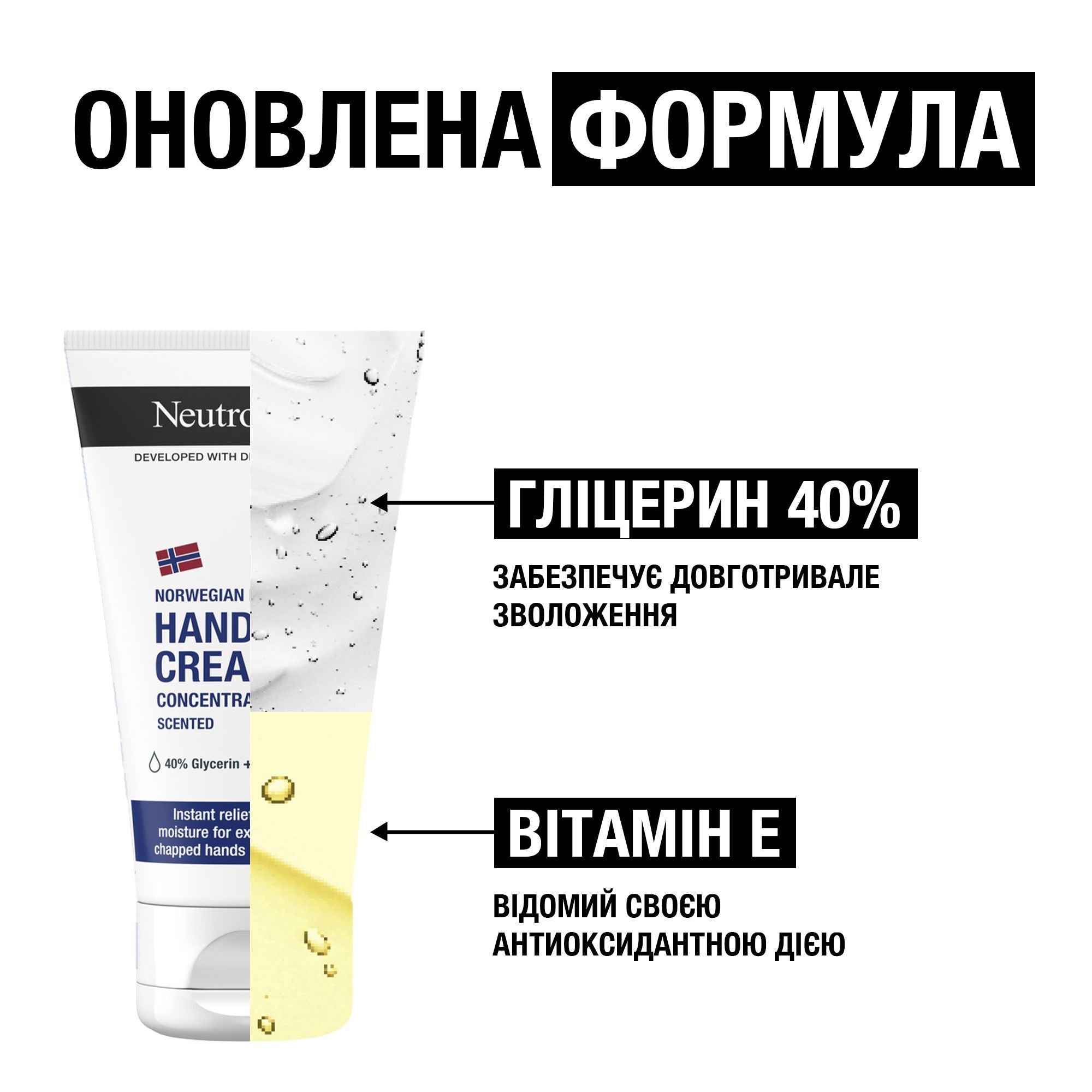 Крем для рук із запахом Neutrogena Норвезька формула 75млфото5