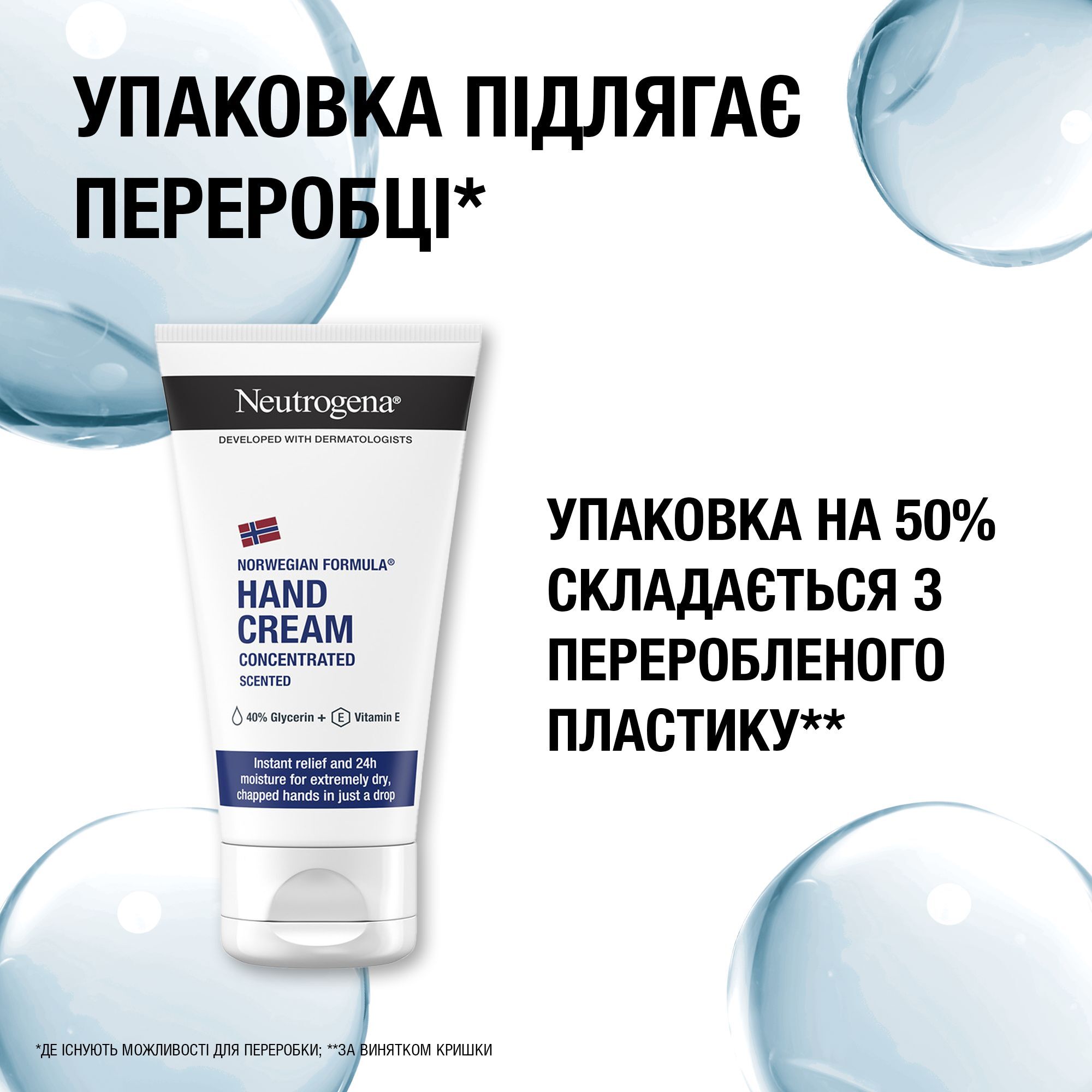 Крем для рук із запахом Neutrogena Норвезька формула 75млфото9