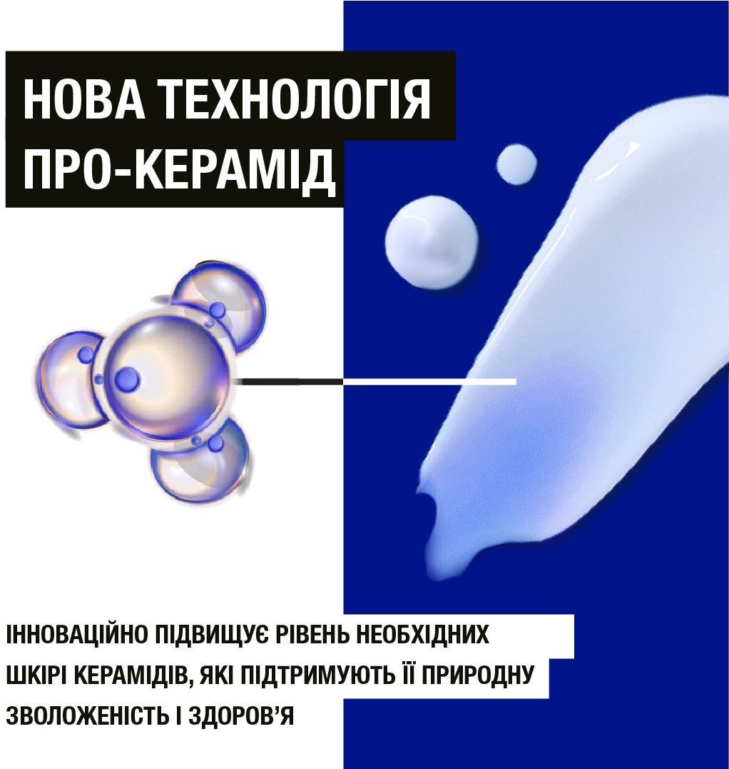 Neutrogena Молочко для тіла "Норвезька формула" Глибоке зволоження 250млфото