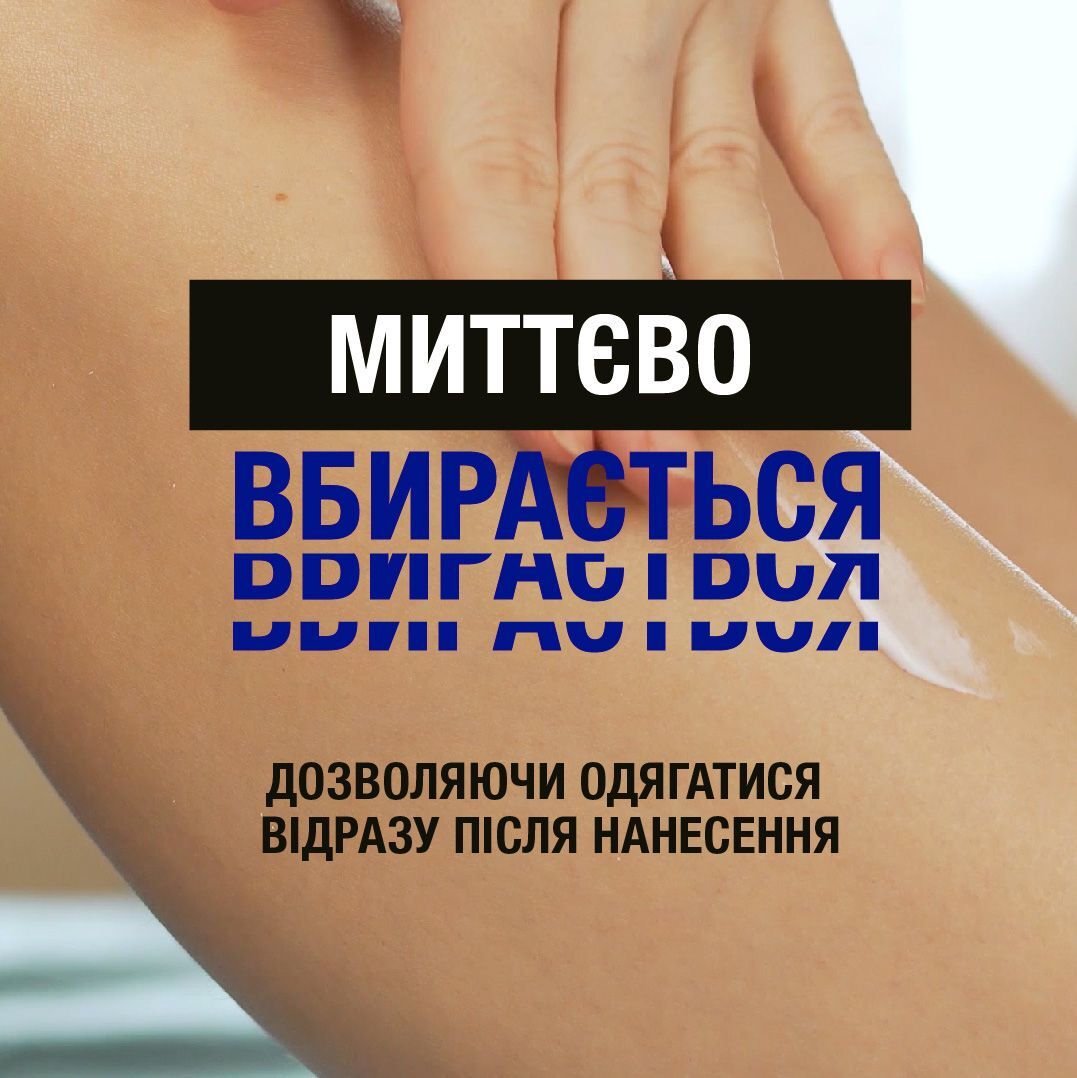 Neutrogena Молочко для тіла