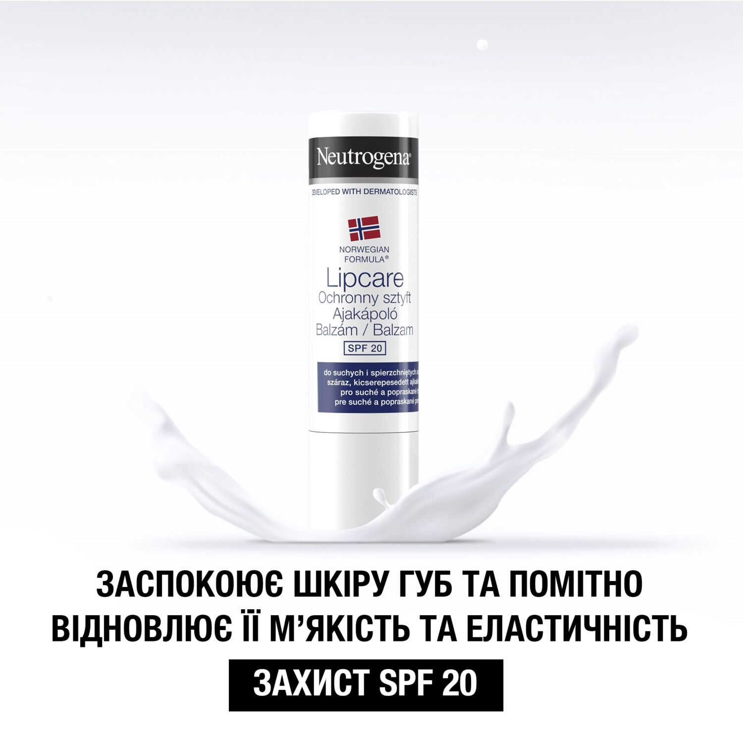 Бальзам для губ Neutrogena із захистом SPF 20 Норвезька формула 4,8гфото
