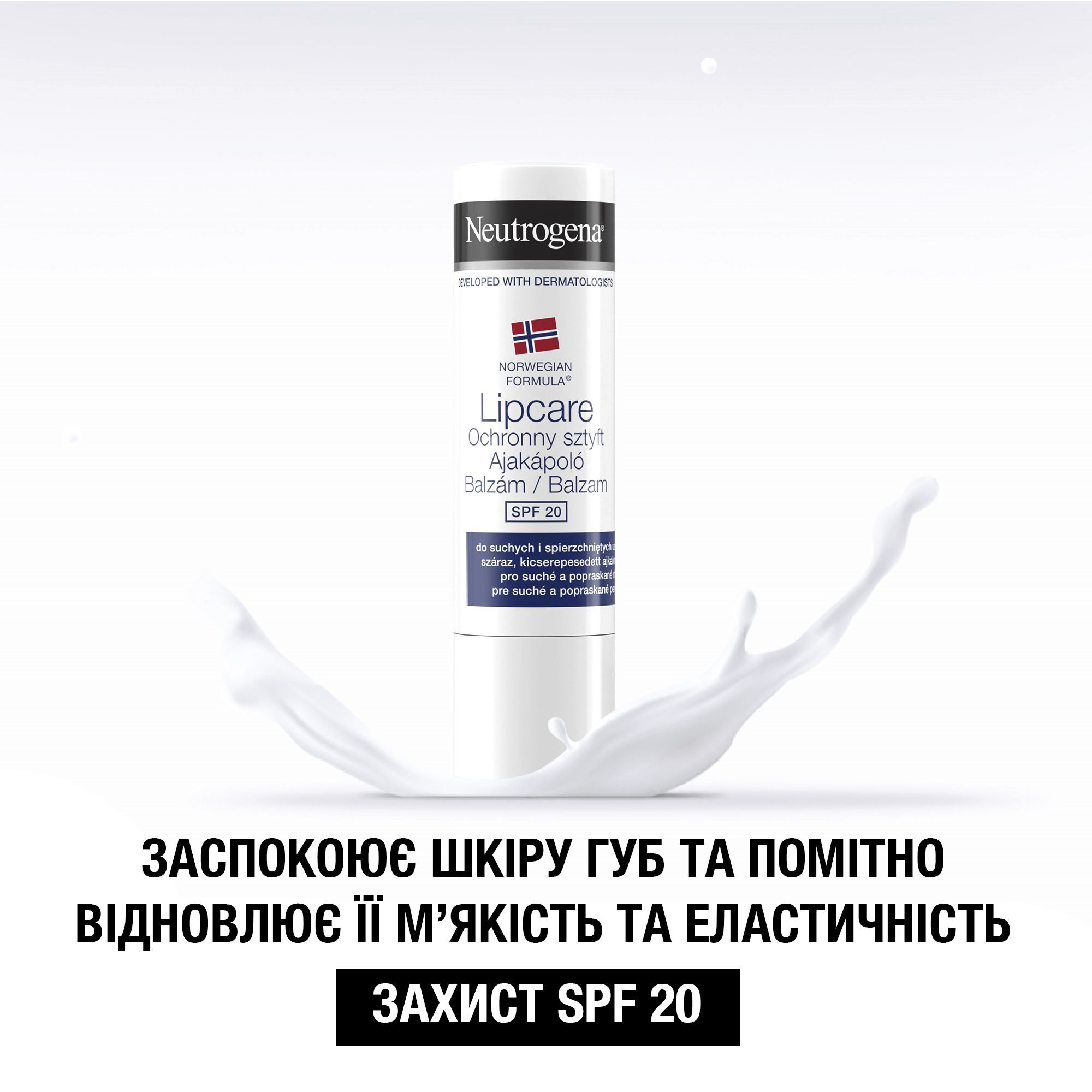 Бальзам для губ Neutrogena із захистом SPF 20 Норвезька формула 4,8гфото4