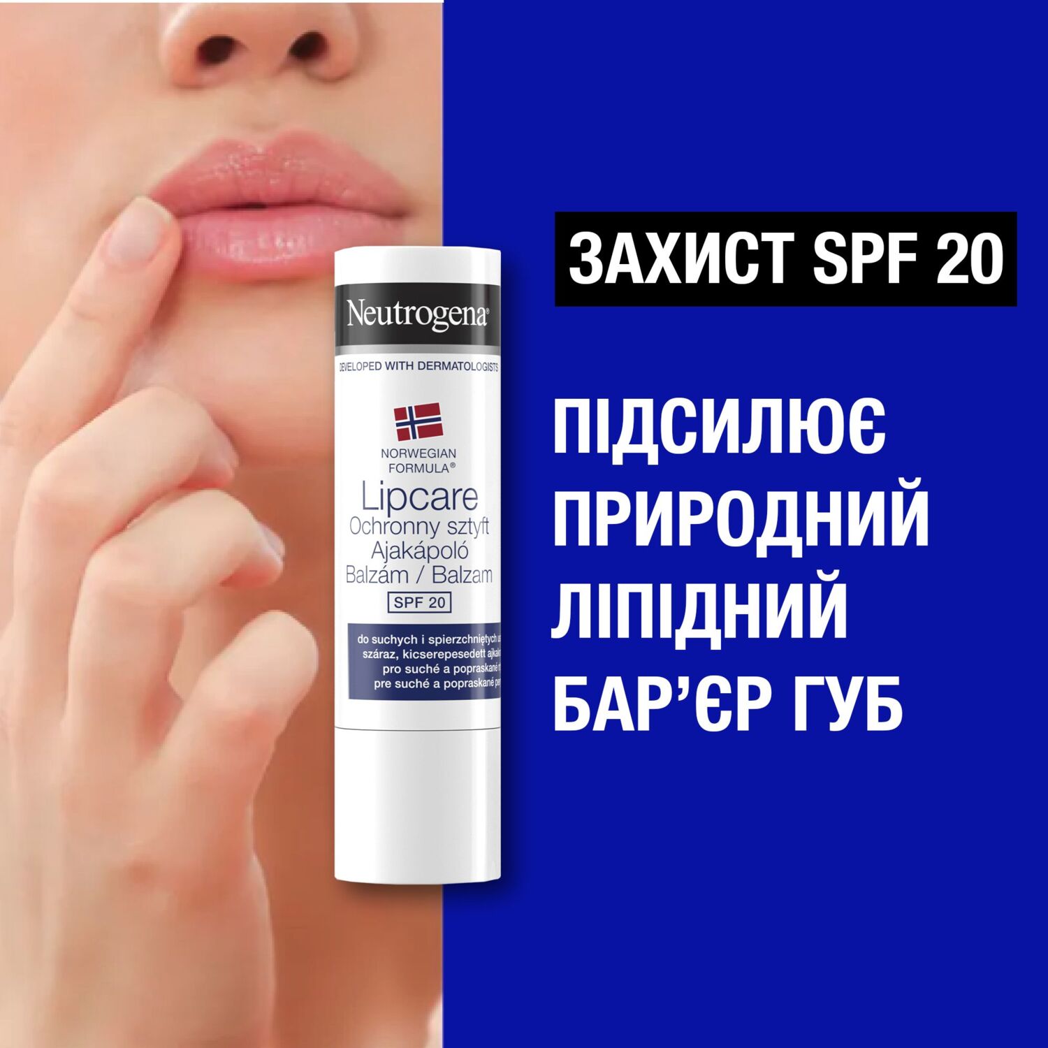 Бальзам для губ Neutrogena із захистом SPF 20 Норвезька формула 4,8гфото