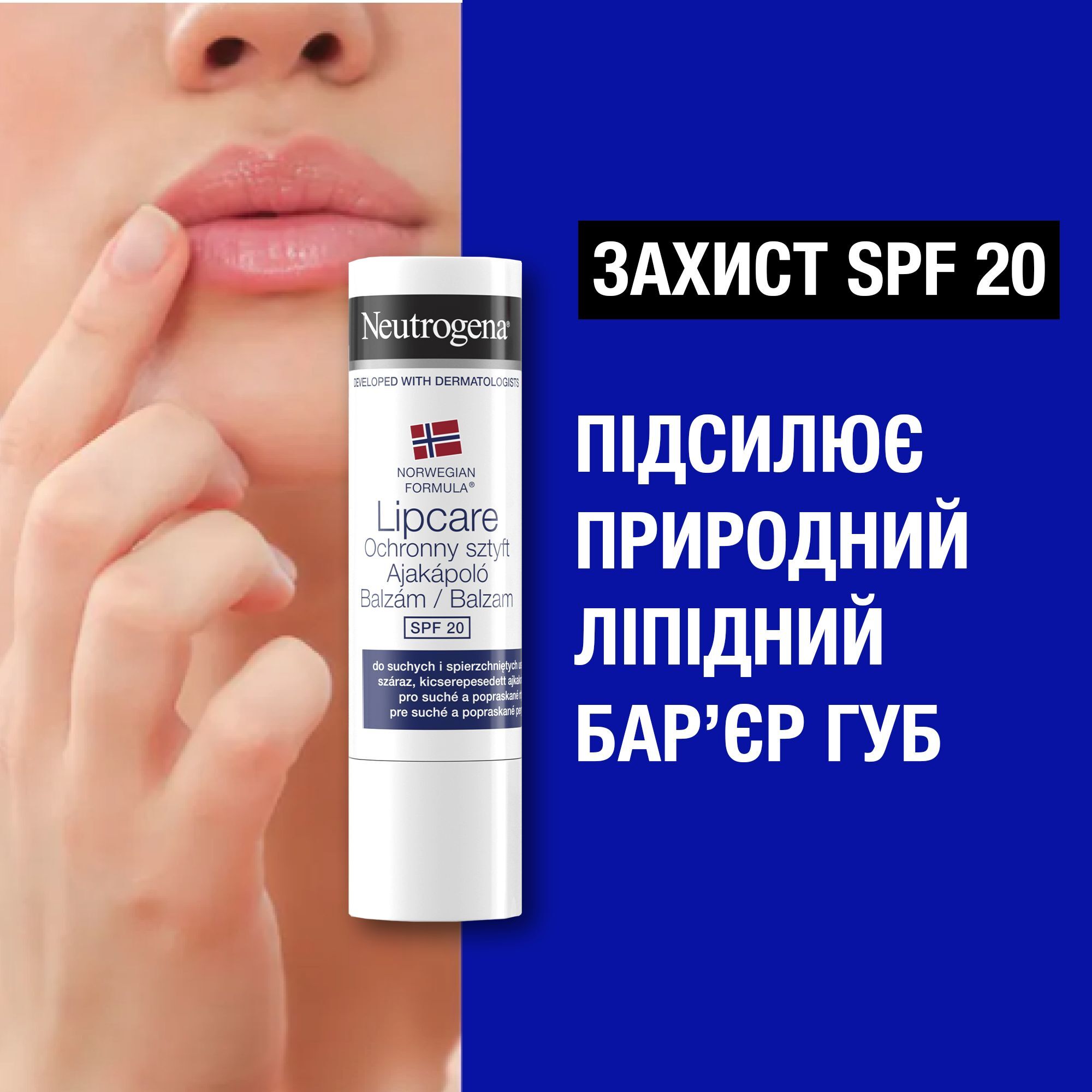 Бальзам для губ Neutrogena із захистом SPF 20 Норвезька формула 4,8гфото6