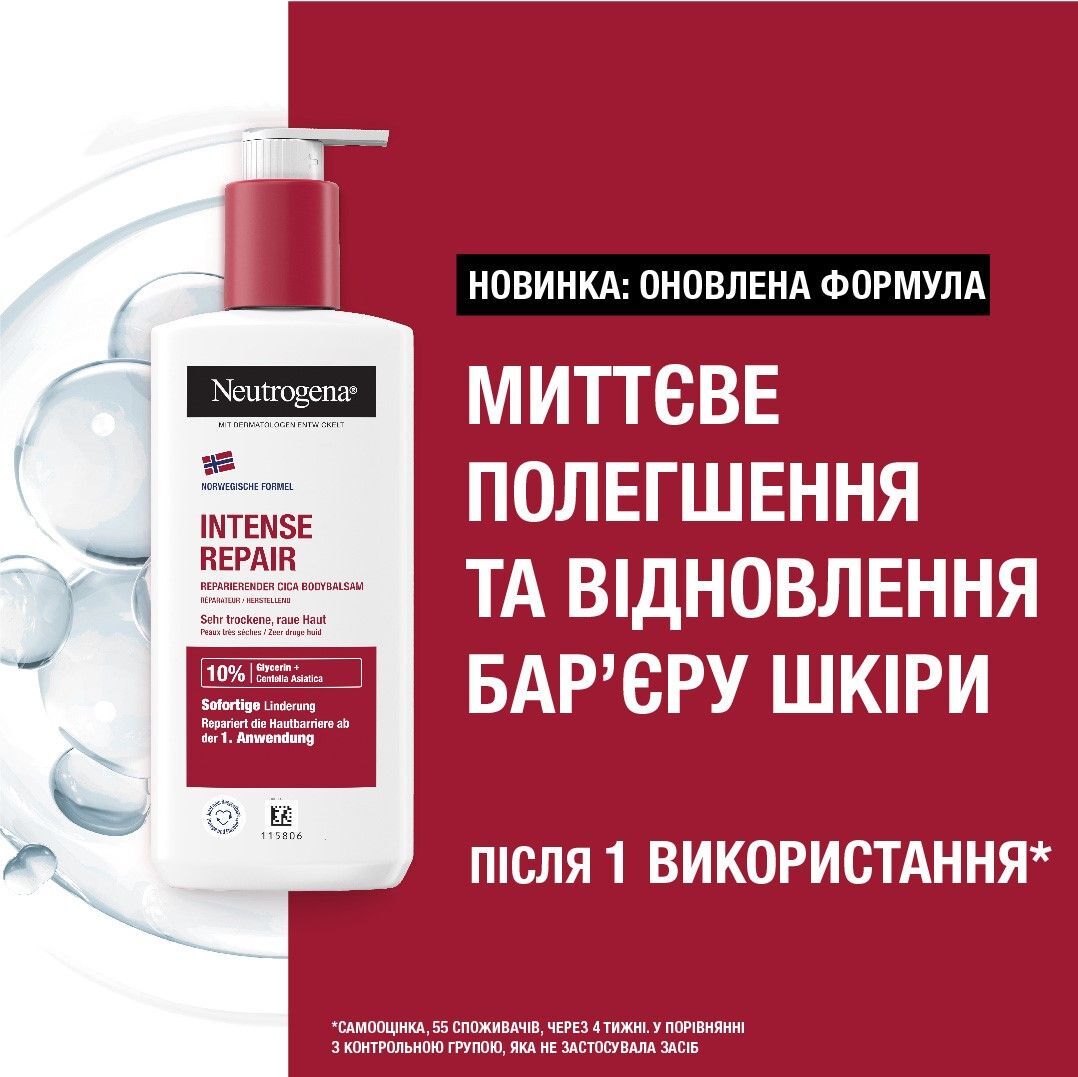 Лосьон для тела Neutrogena Норвежская формула Интенсивное восстановление 250мл фото 4