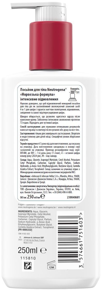 Лосьон для тела Neutrogena Норвежская формула Интенсивное восстановление 250мл фото 2