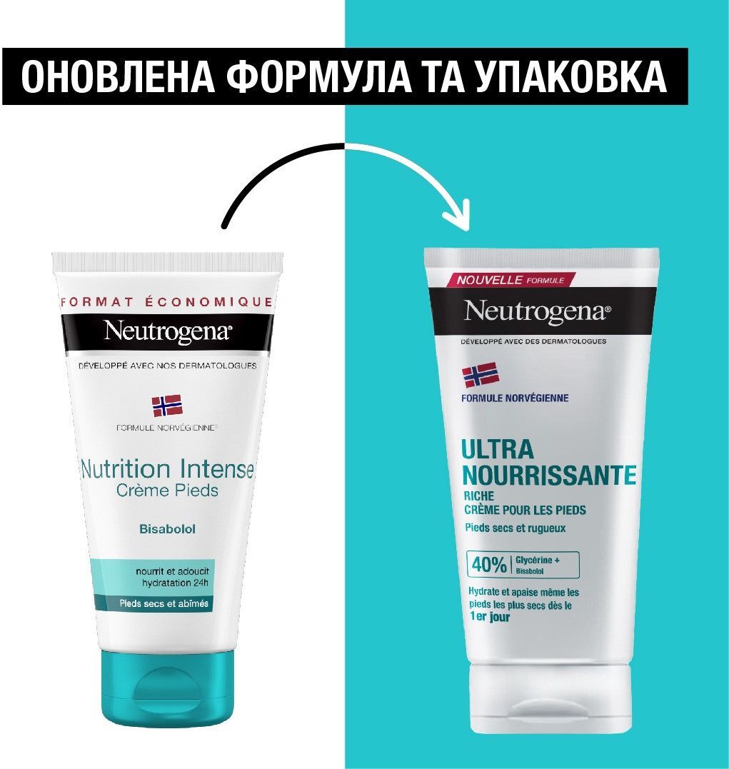 Крем для ног питательній Neutrogena Норвежская формула 150мл фото 