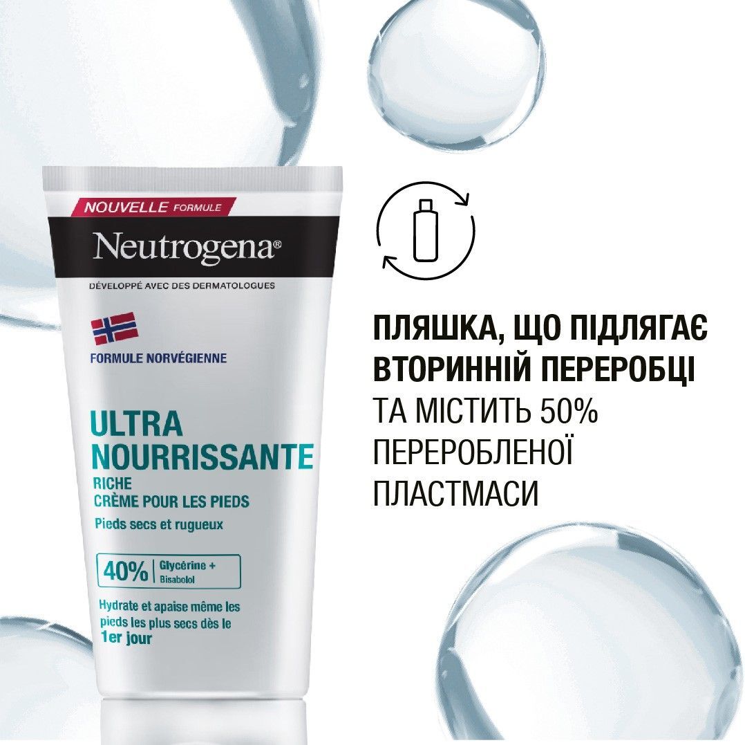 Крем для ног питательній Neutrogena Норвежская формула 150мл фото 