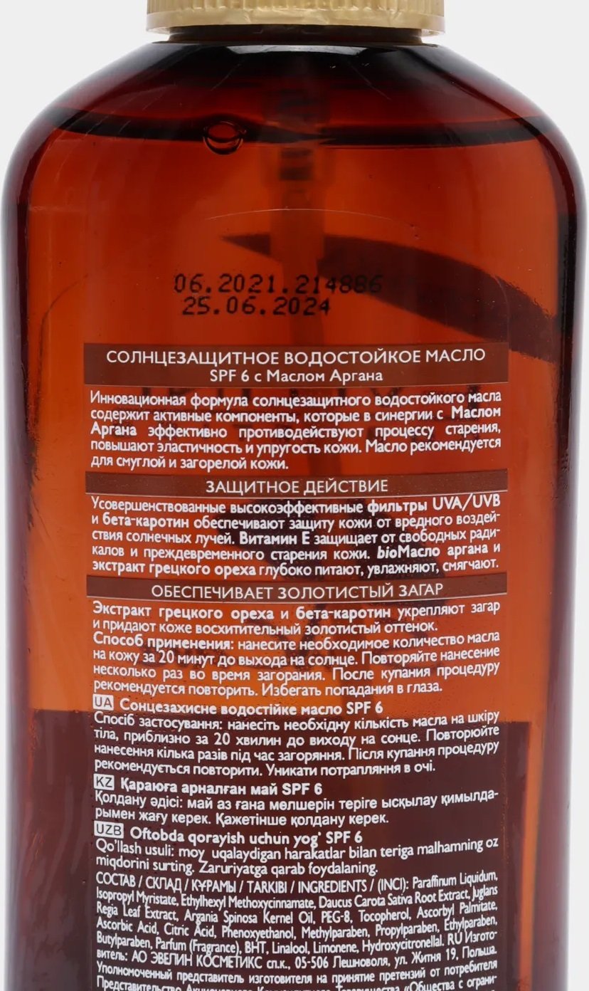 Eveline Cosmetics Sun care солнцезащитное водостойкое масло д/загар с маслом аргана spf6 150мл фото 4