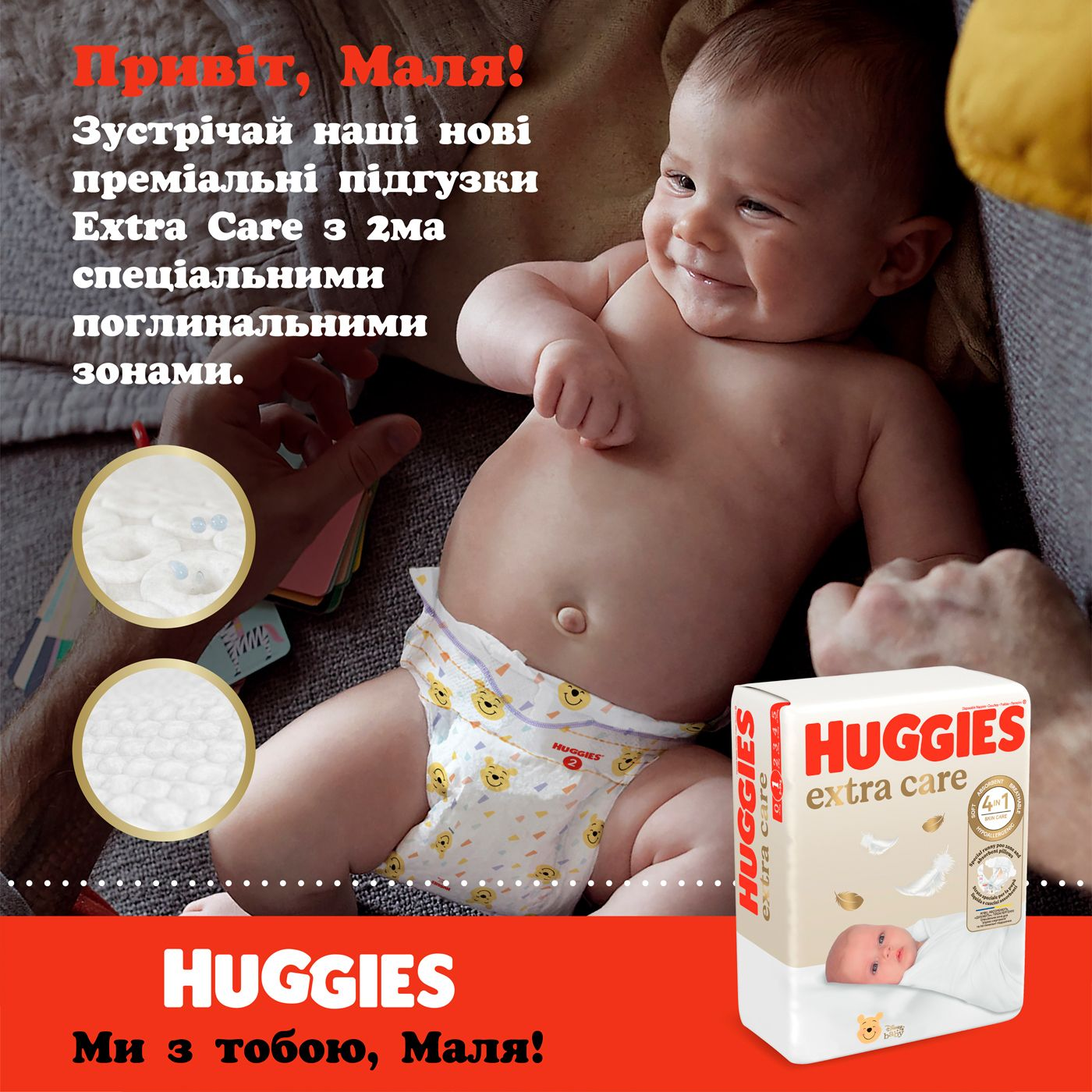 Підгузки Huggies Extra Care Mega 3 6-10кг 72штфото5