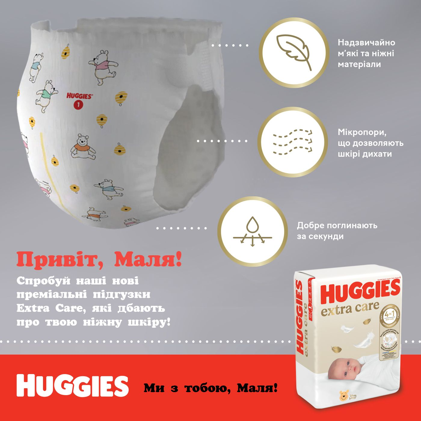 Підгузки Huggies Extra Care Mega 3 6-10кг 72штфото14