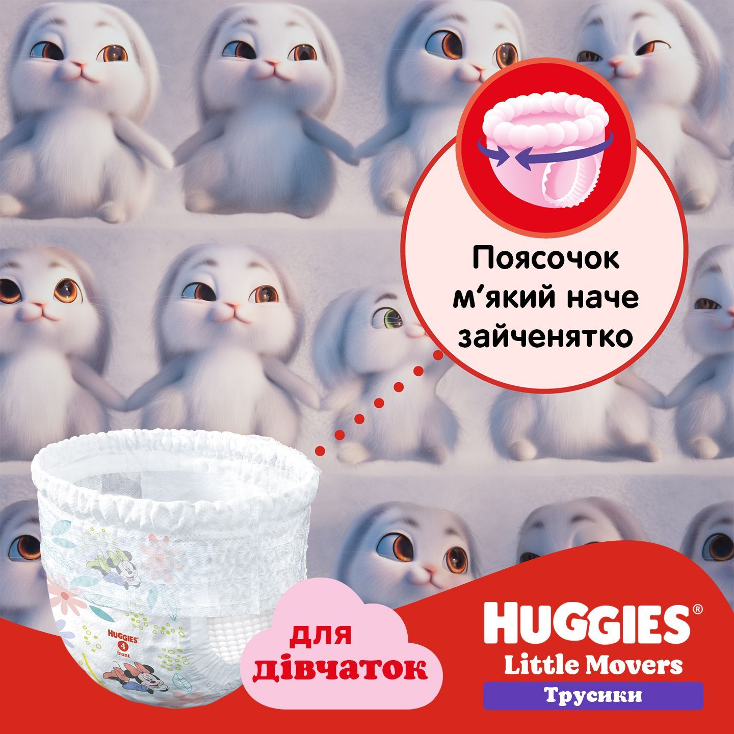 Трусики-подгузники для девочек Huggies Pants Размер 6 15-25 кг Mega 44 шт фото 6