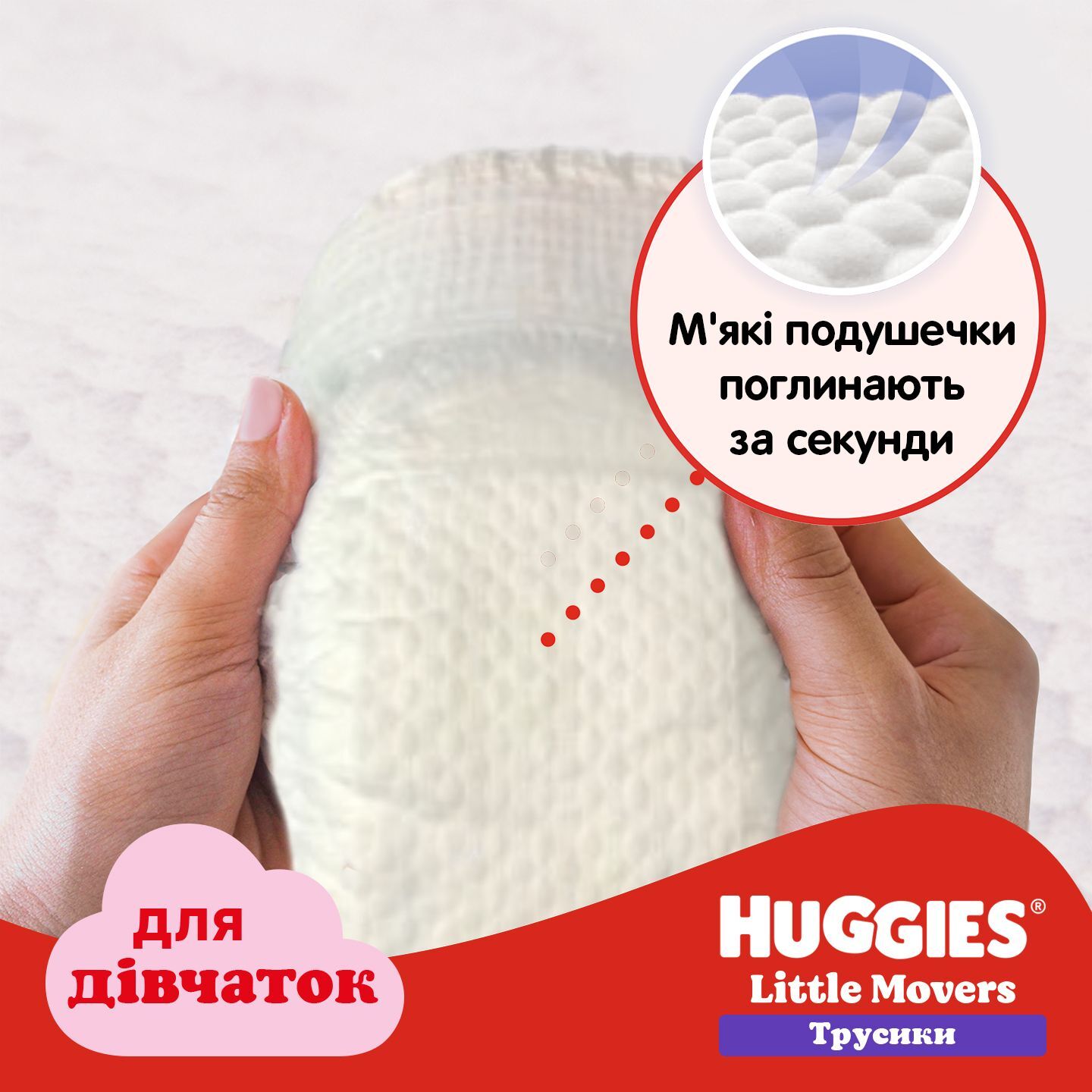 Трусики-подгузники для девочек Huggies Pants Размер 6 15-25 кг Mega 44 шт фото 5