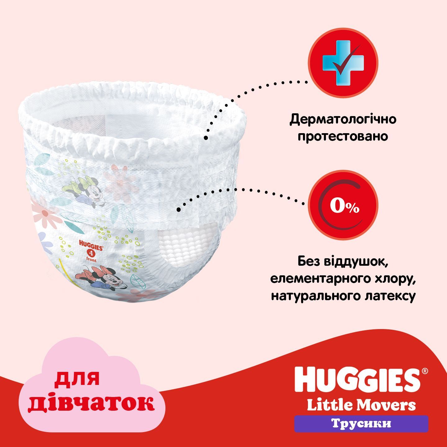 Трусики-подгузники для девочек Huggies Pants Размер 6 15-25 кг Mega 44 шт фото 11