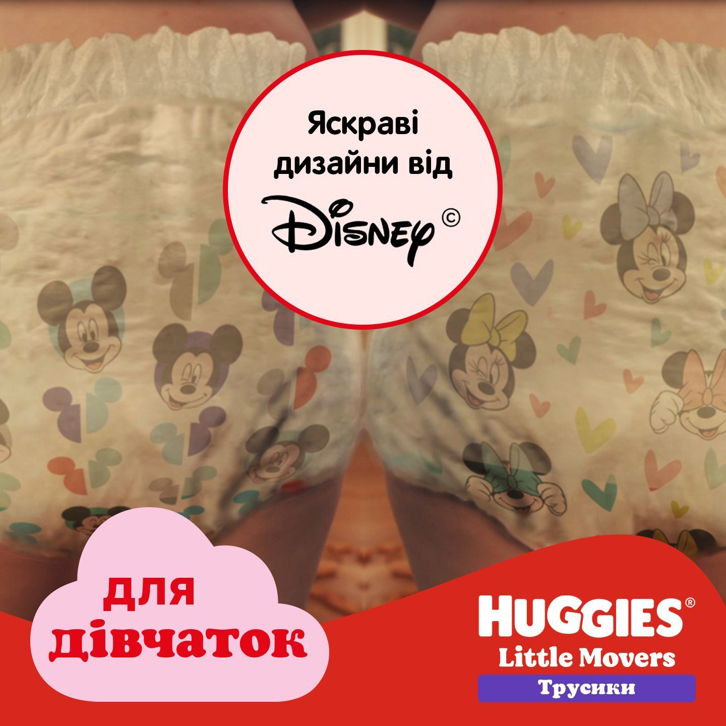 Трусики-подгузники для девочек Huggies Pants Размер 6 15-25 кг Mega 44 шт фото 10