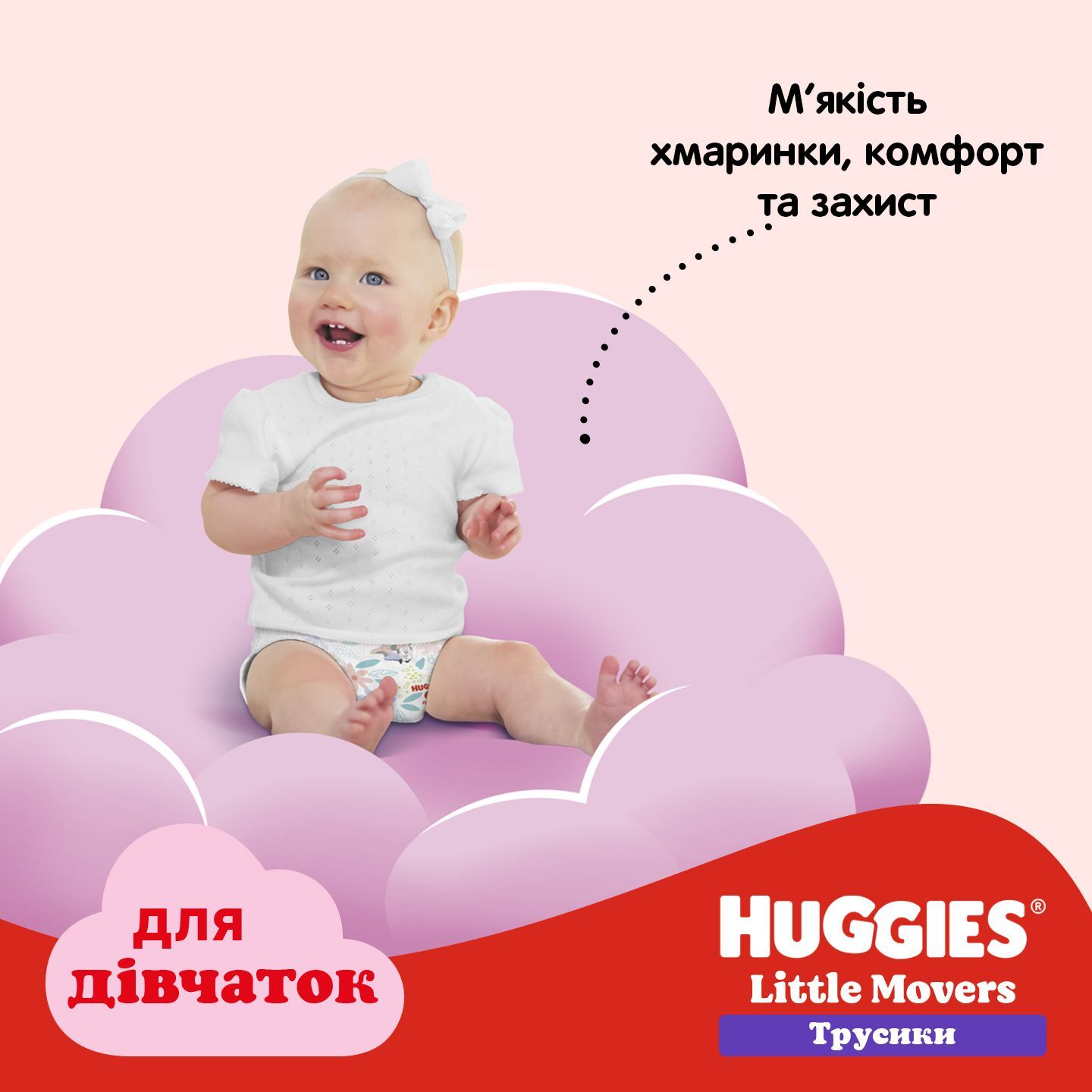 Трусики-подгузники для девочек Huggies Pants Размер 6 15-25 кг Mega 44 шт фото 13