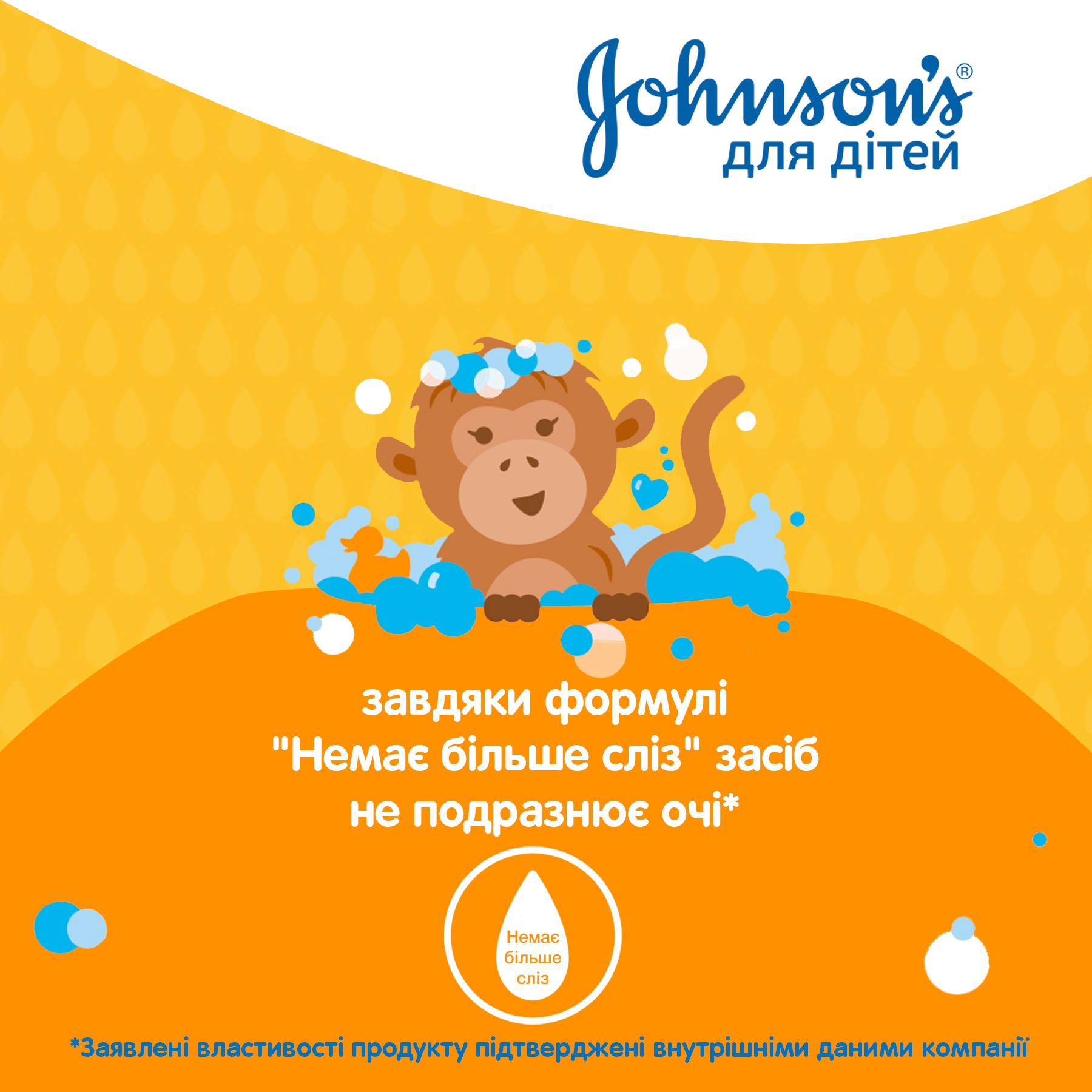 Гель для душа детский Johnson’s baby 300мл фото 2