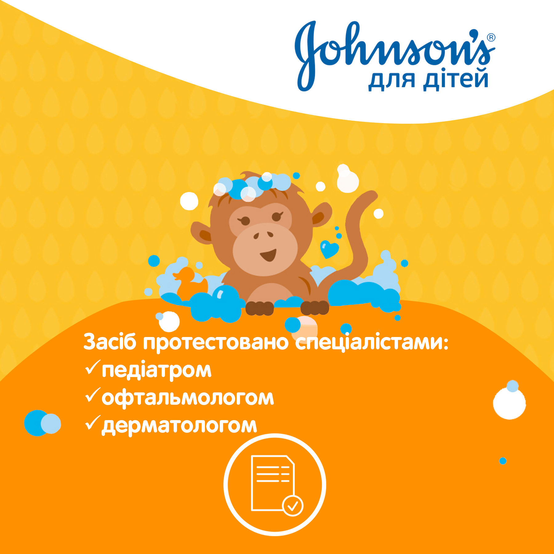 Гель для душа детский Johnson’s baby 300мл фото 3