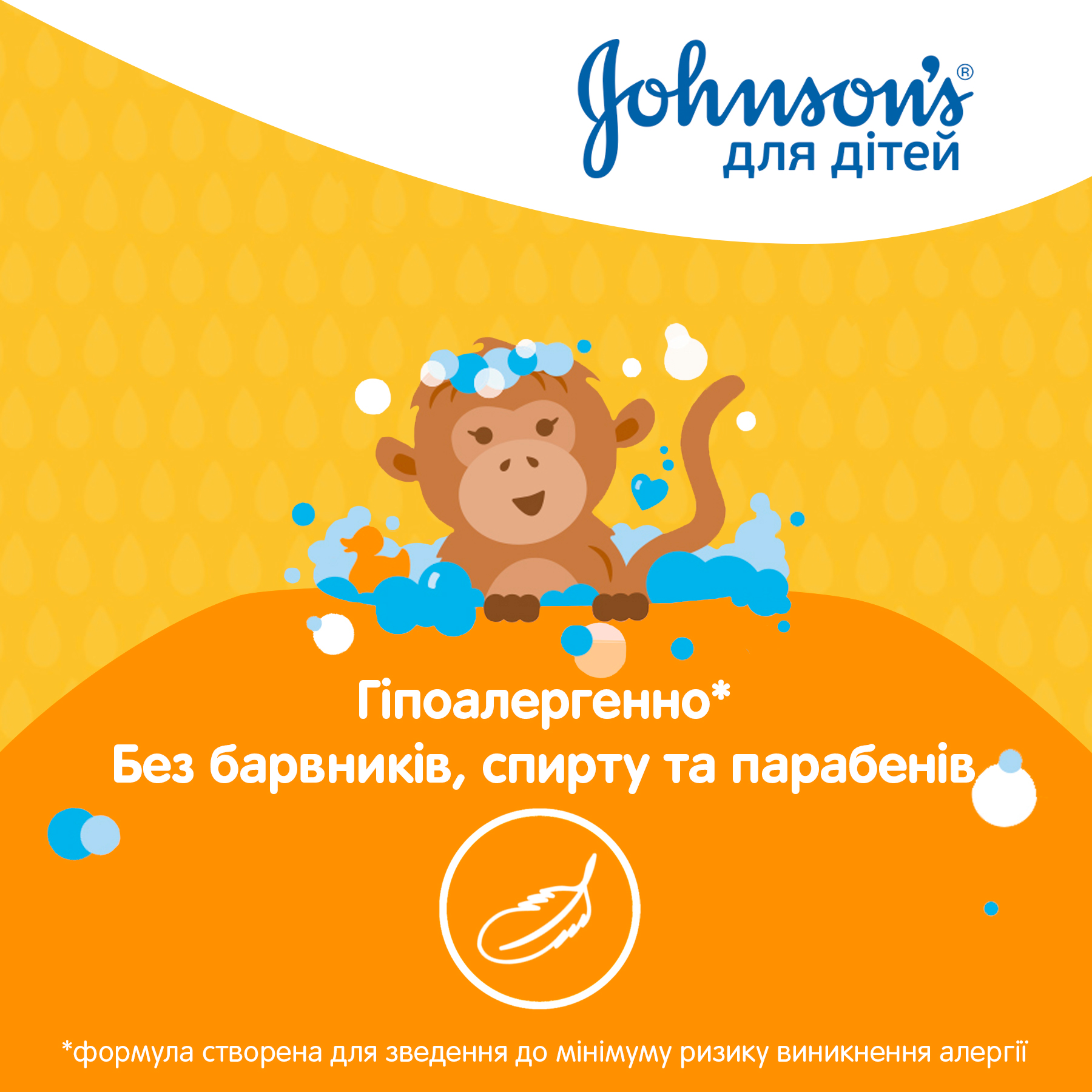 Гель для душа детский Johnson’s baby 300мл фото 4