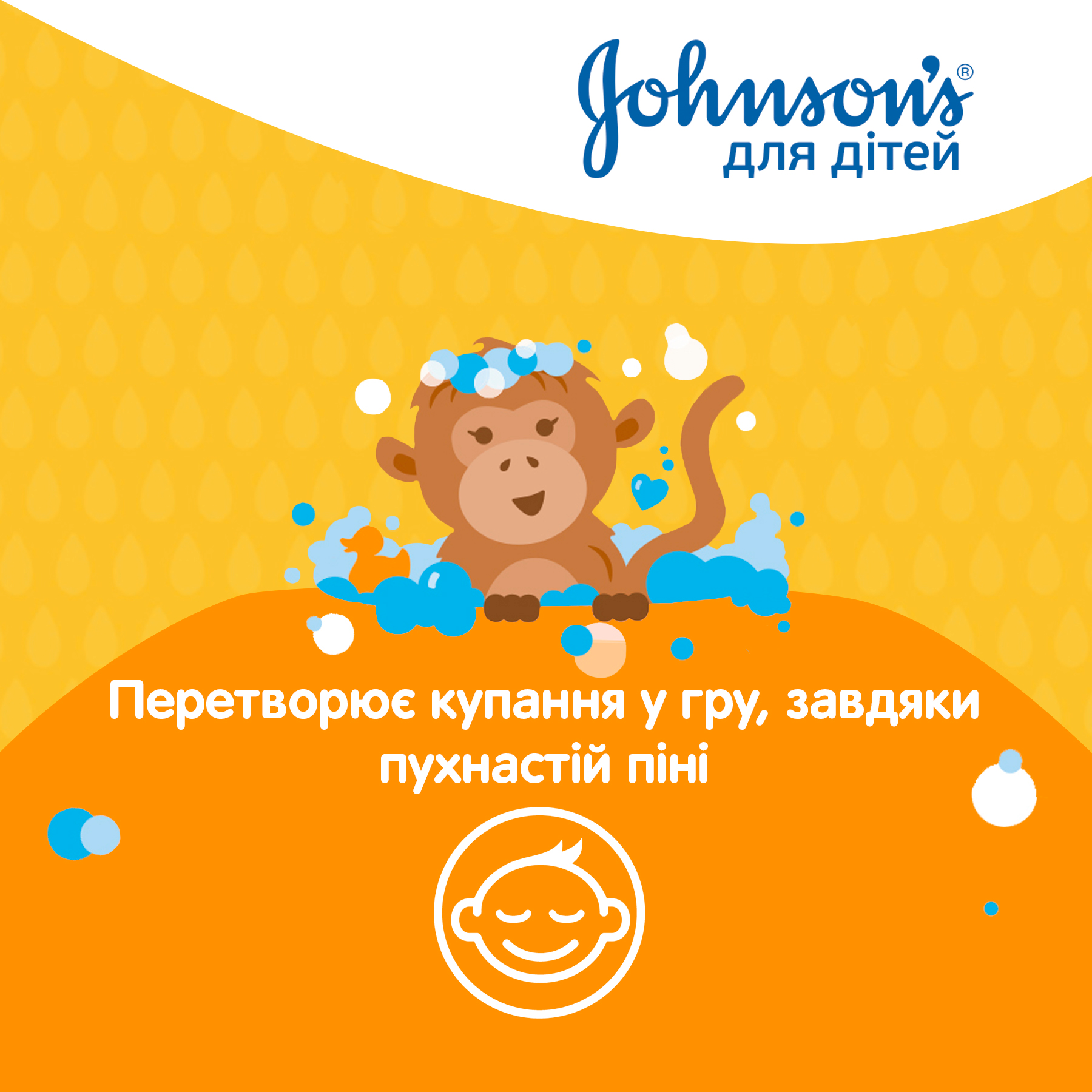 Гель для душа детский Johnson’s baby 300мл фото 6