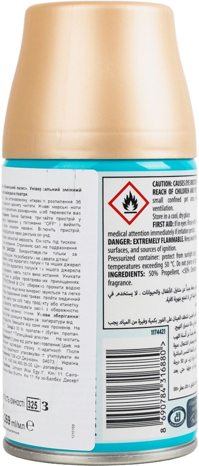 Освіжувач повітря Glade Океанський оазис 269млфото