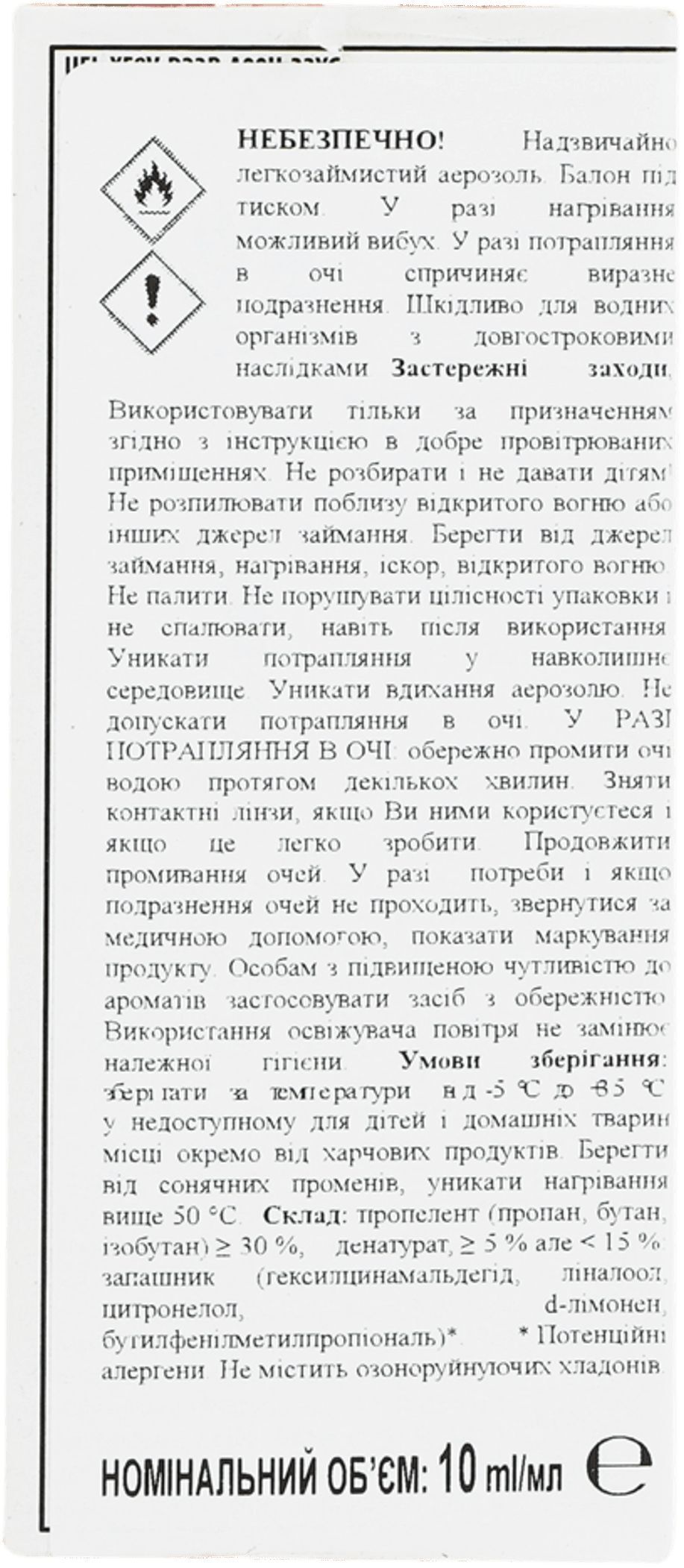 Освежитель воздуха-микроспрей Glade Пион и сочные ягоды 10мл фото 5