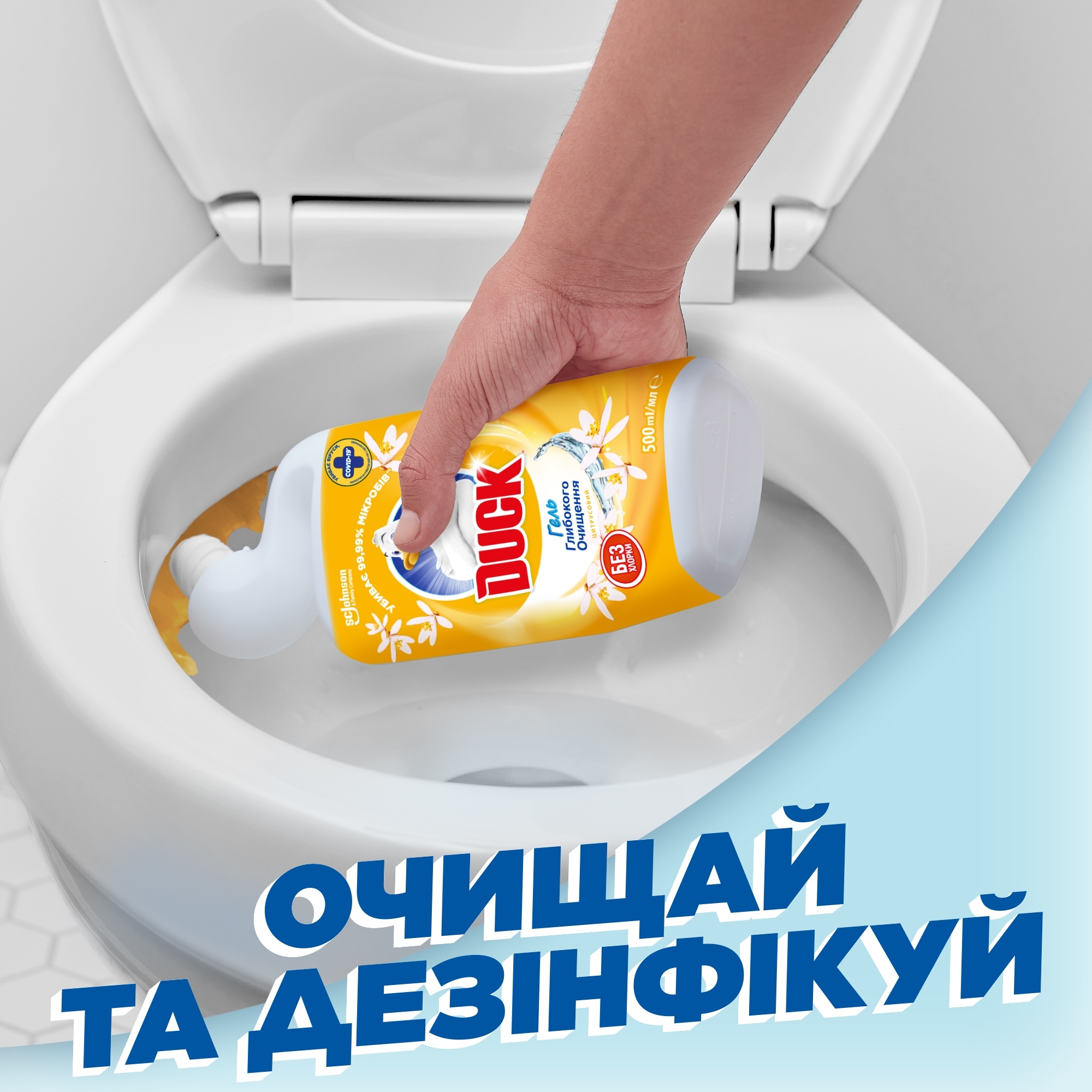 Чистящее средство для унитаза Duck Цитрусовый 500мл фото3