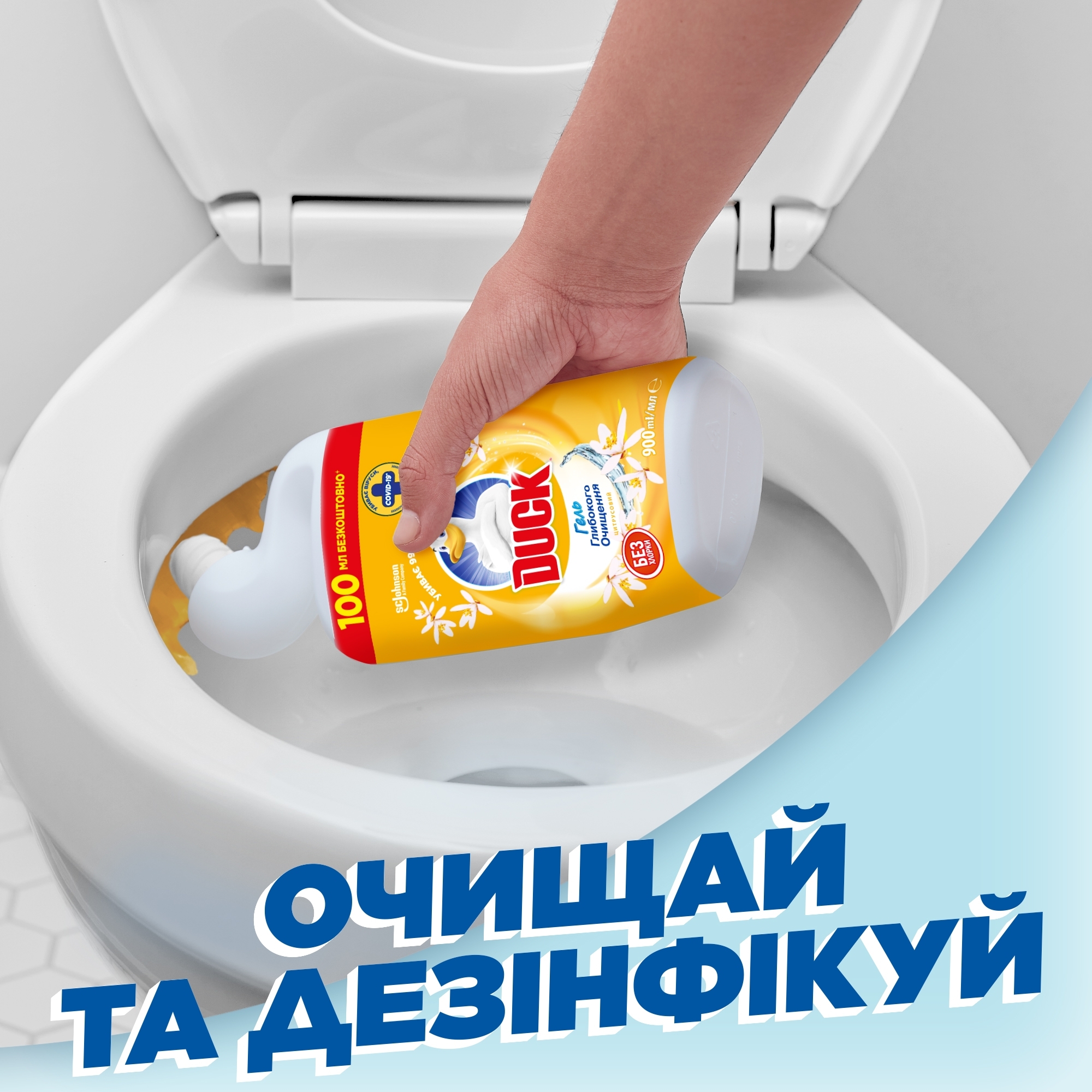 Чистящее средство для унитаза Duck Цитрусовый 900мл фото3