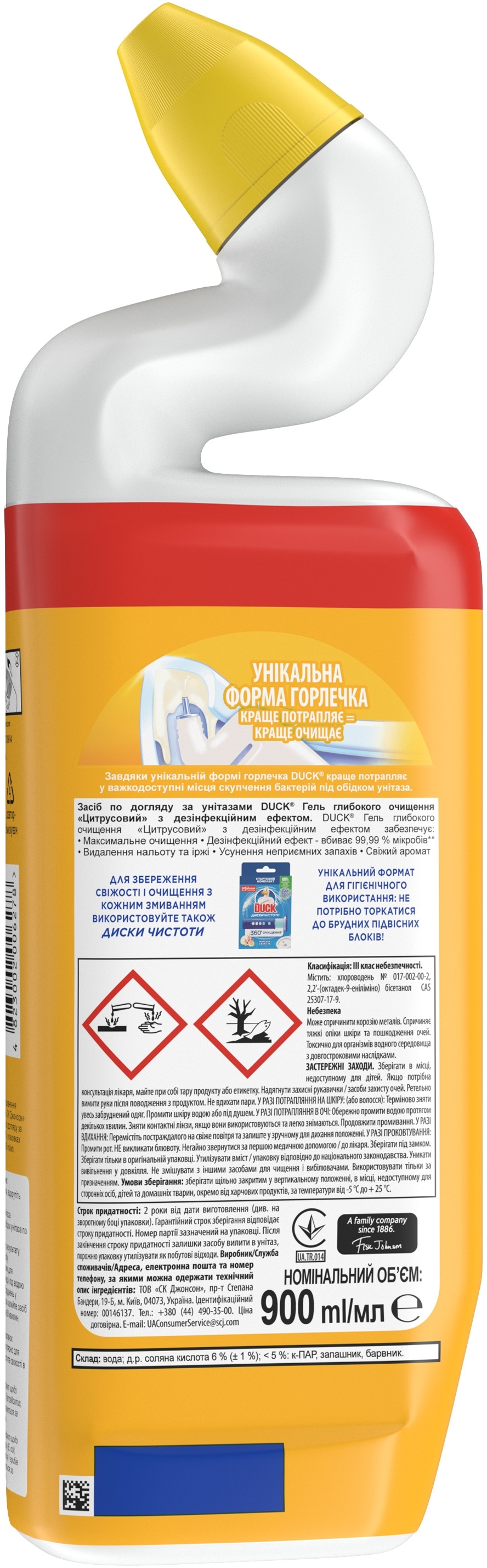 Чистящее средство для унитаза Duck Цитрусовый 900мл фото2