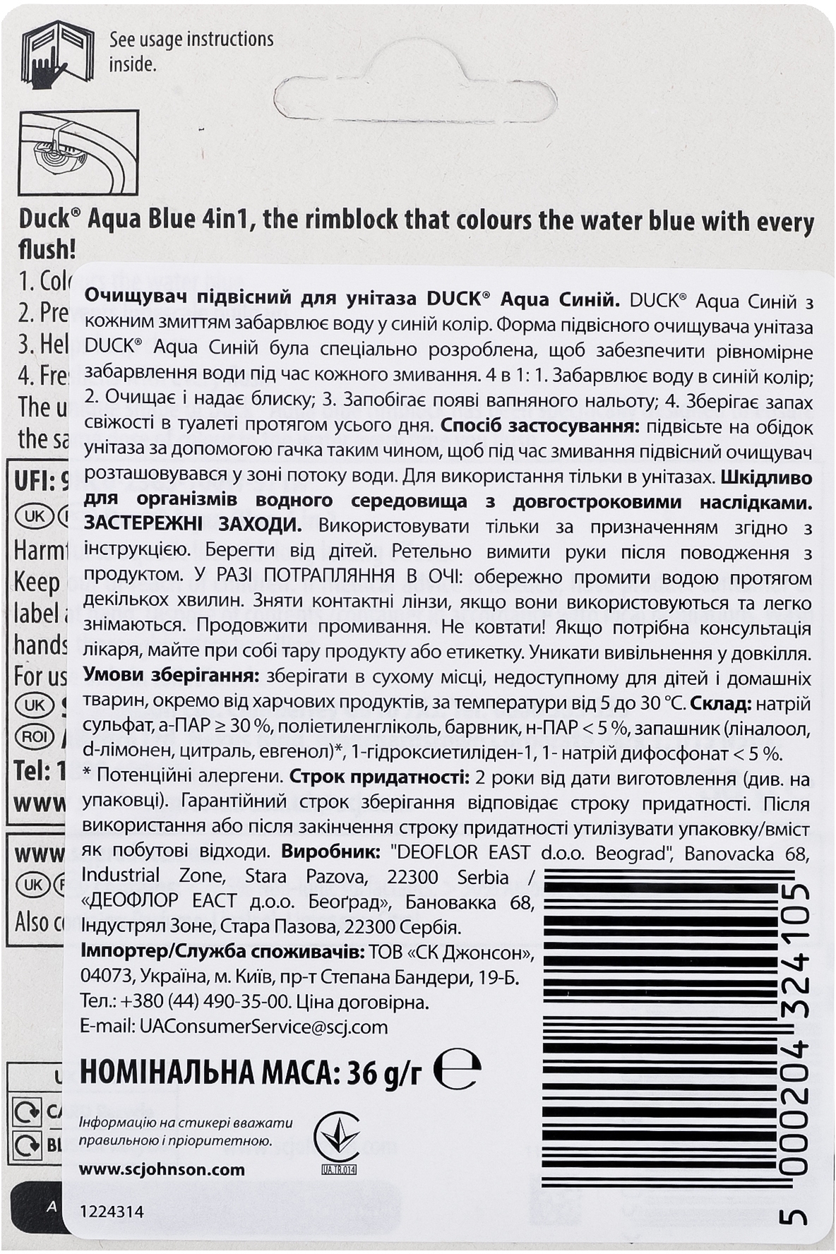 Підвісний блок для унітазу Duck Aqua 4в1 Синій фото2
